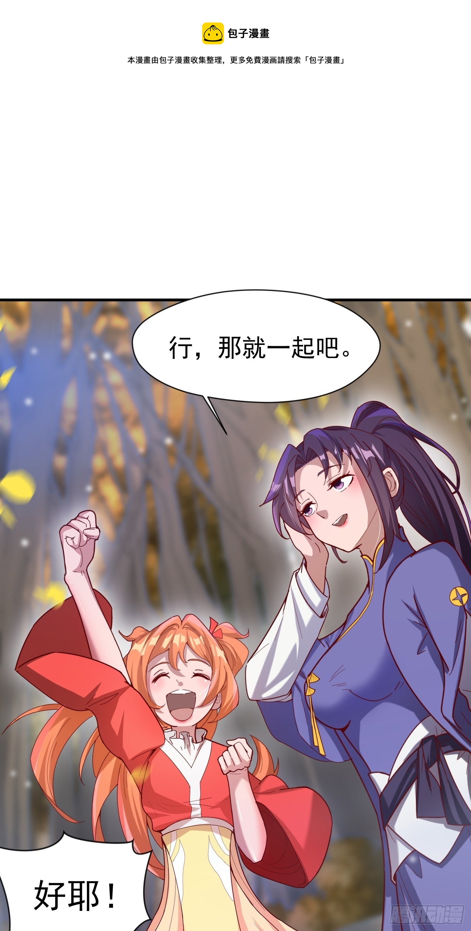 第75话 巧遇剑家姐妹花16