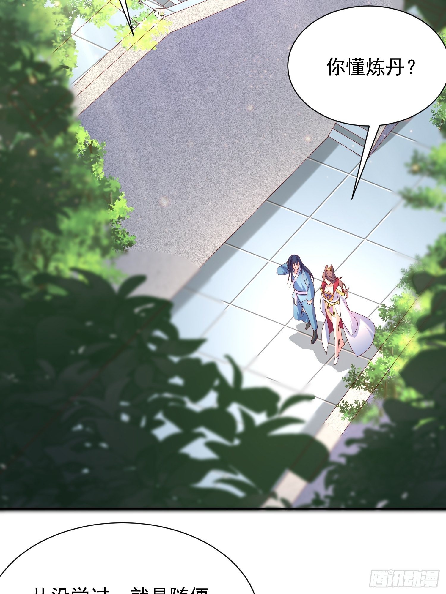 第46话 这丹太猛啦！18