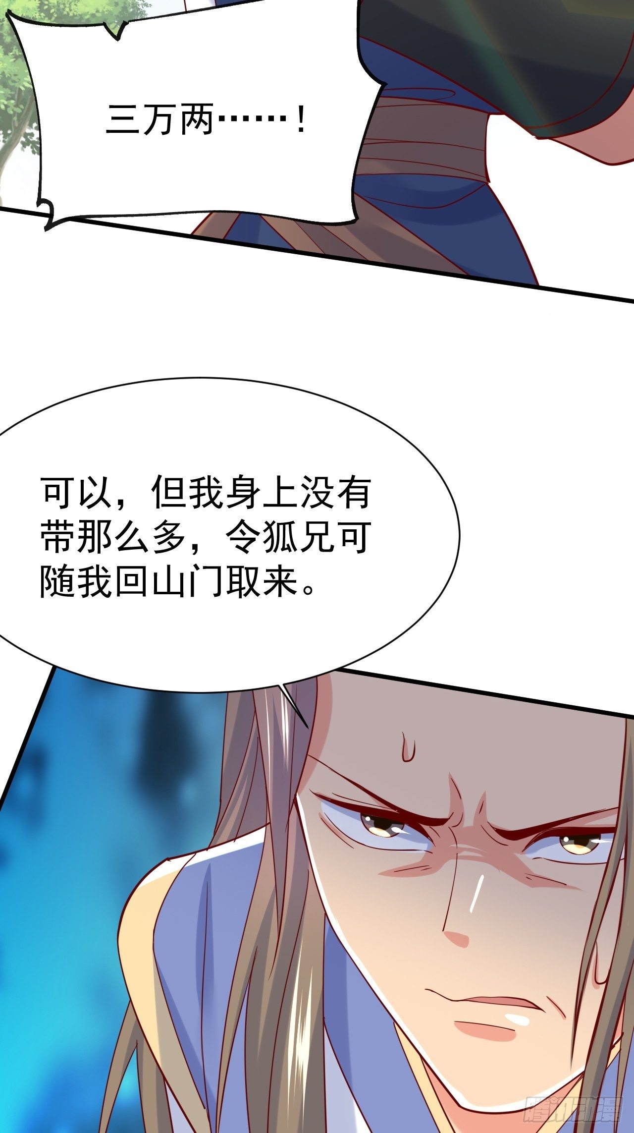 第6话 吃条噬骨蚣试试！44