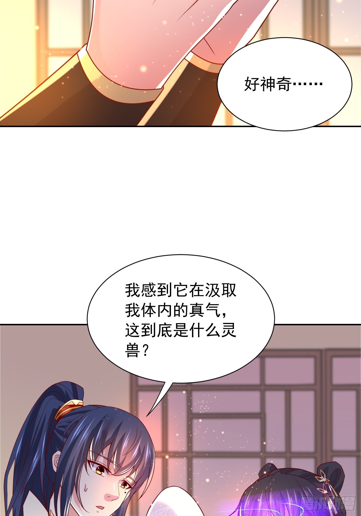 第14话 宗主她居然在洗澡！3