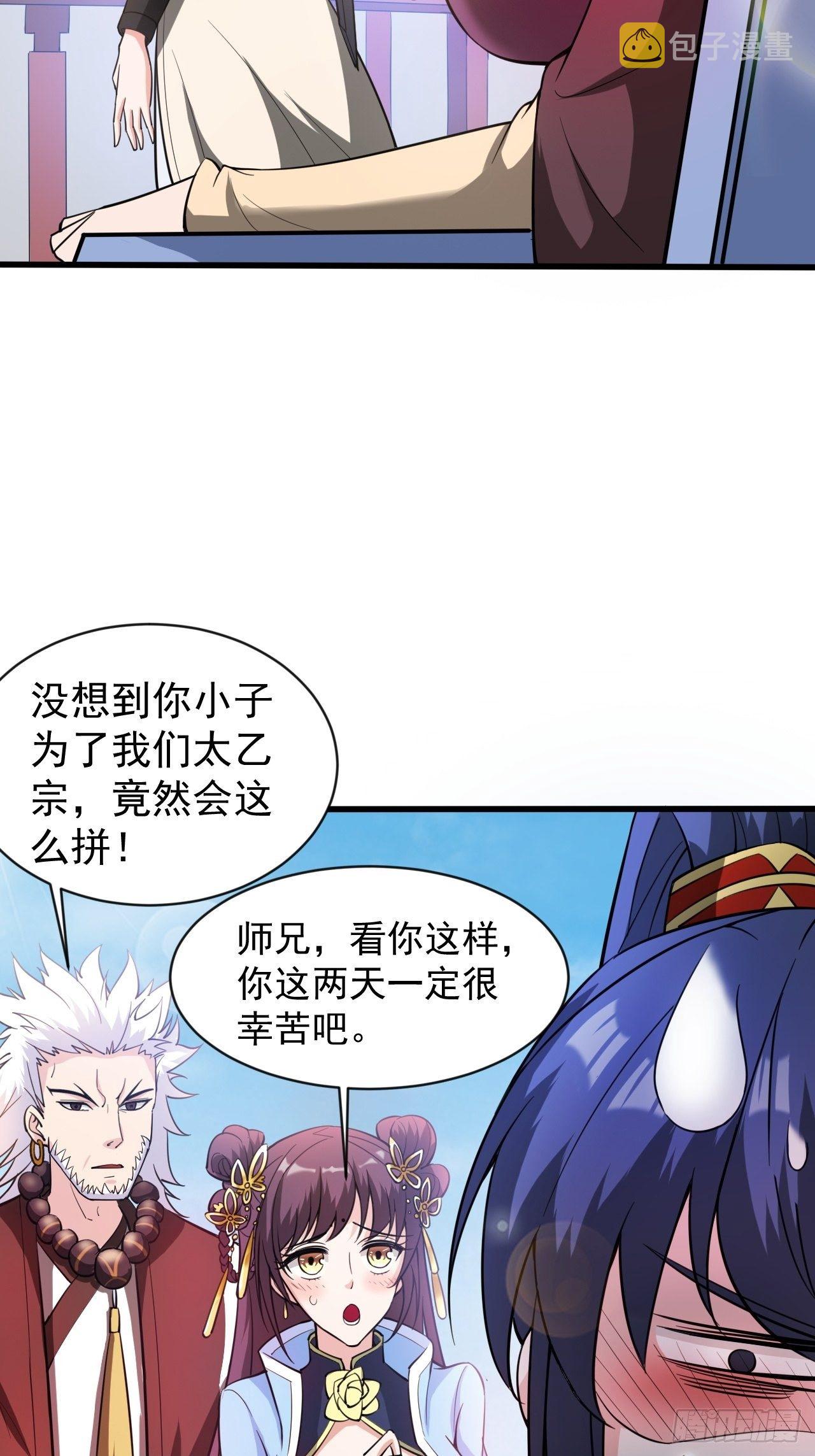 第65话 九转霸血15