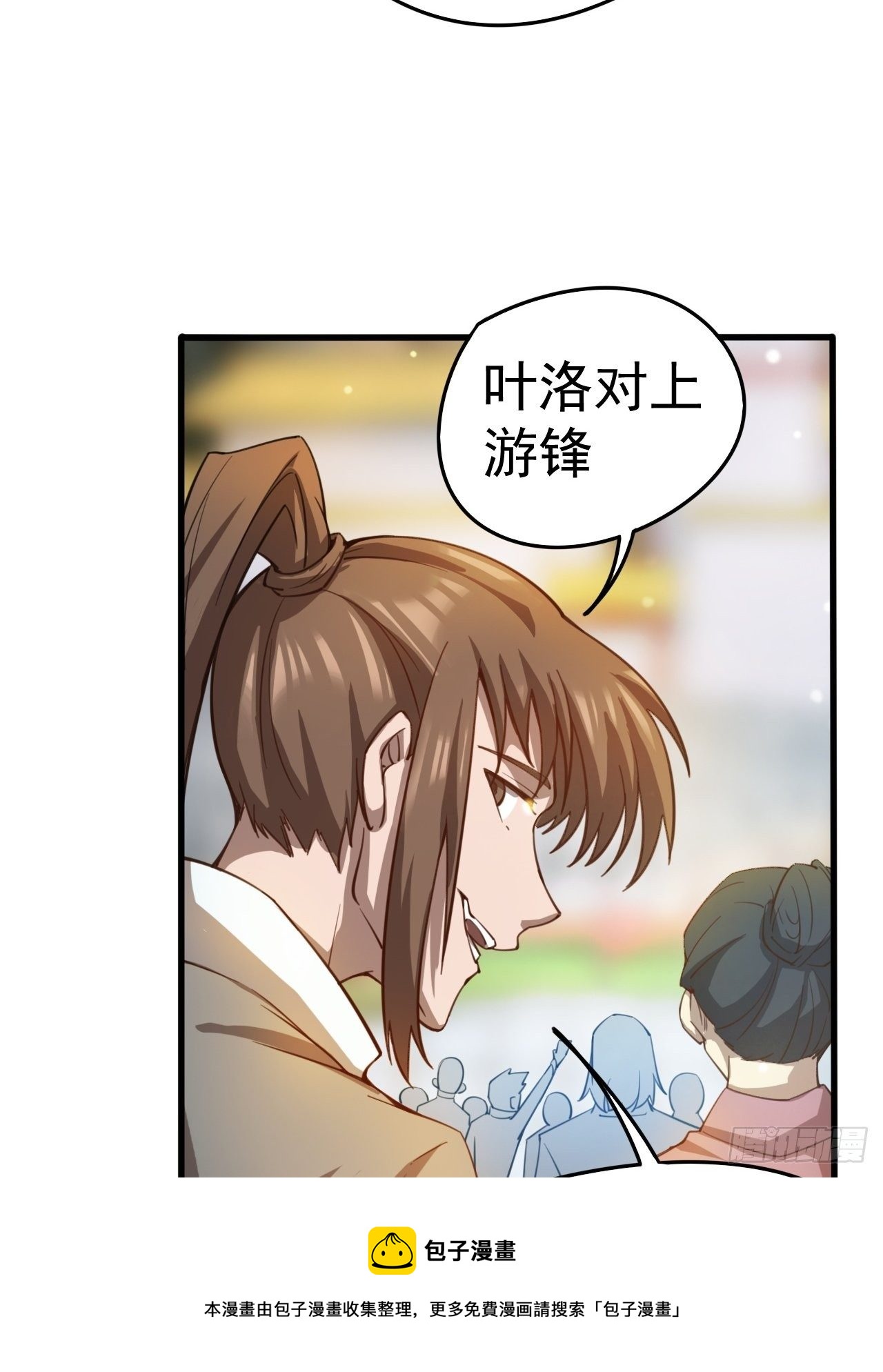 第65话 九转霸血4