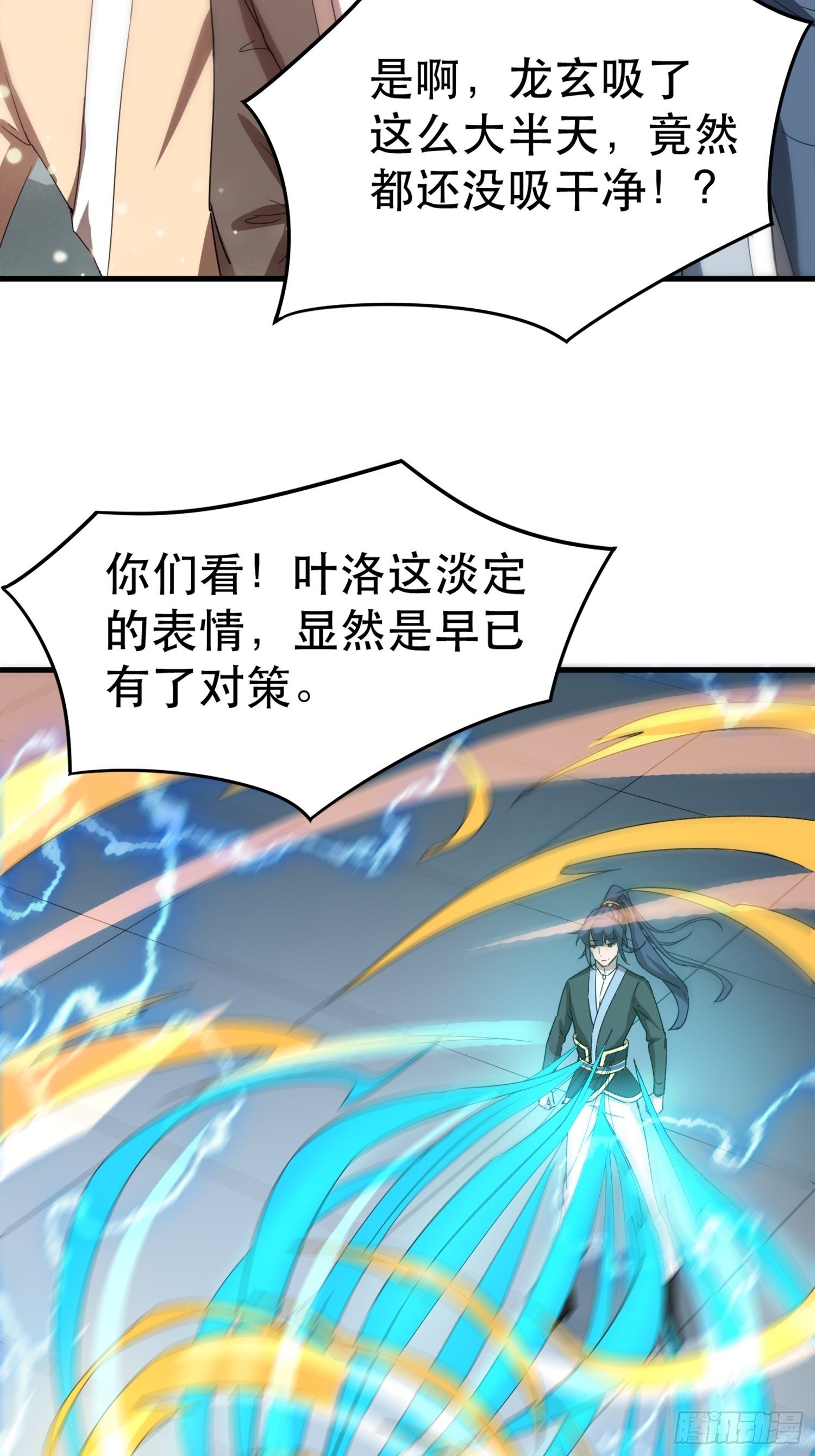 第68话 风太大，我听不清27