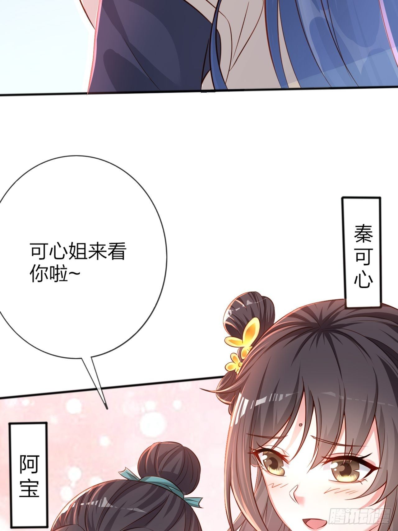 第1话 九转九废，终成霸体！32