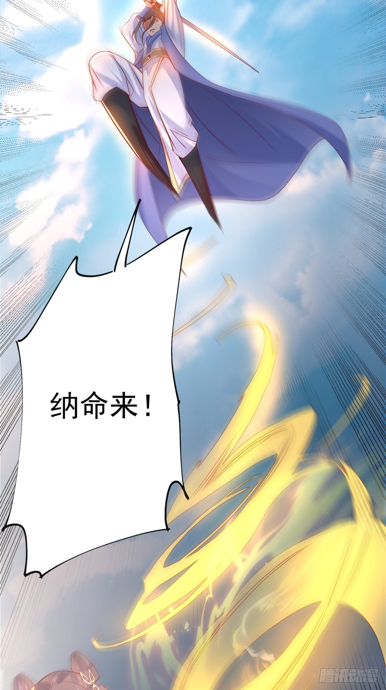 第10话 师父，我怀疑你在开车50