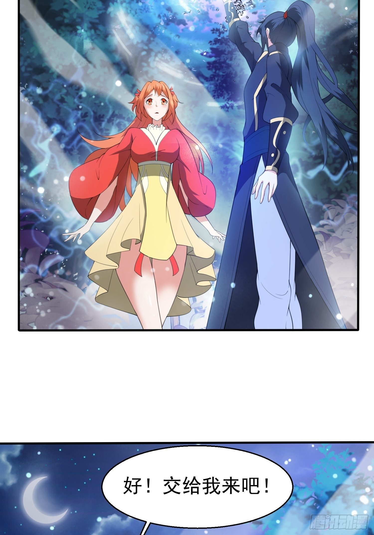 第75话 巧遇剑家姐妹花30