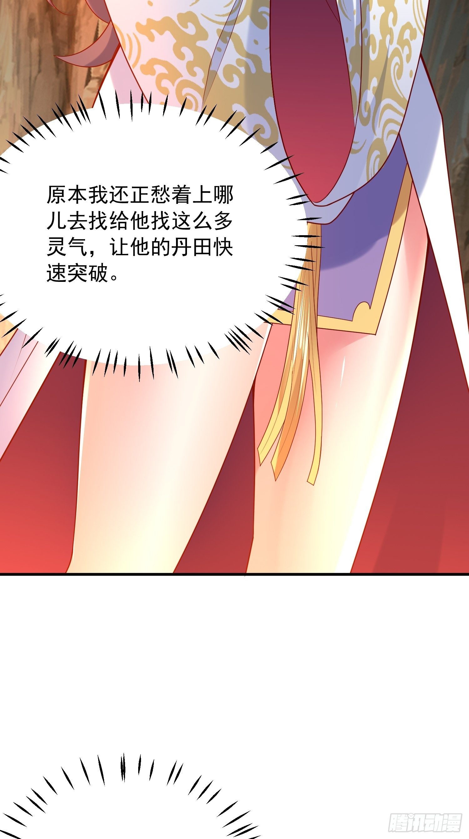 第47话 九转丹海24