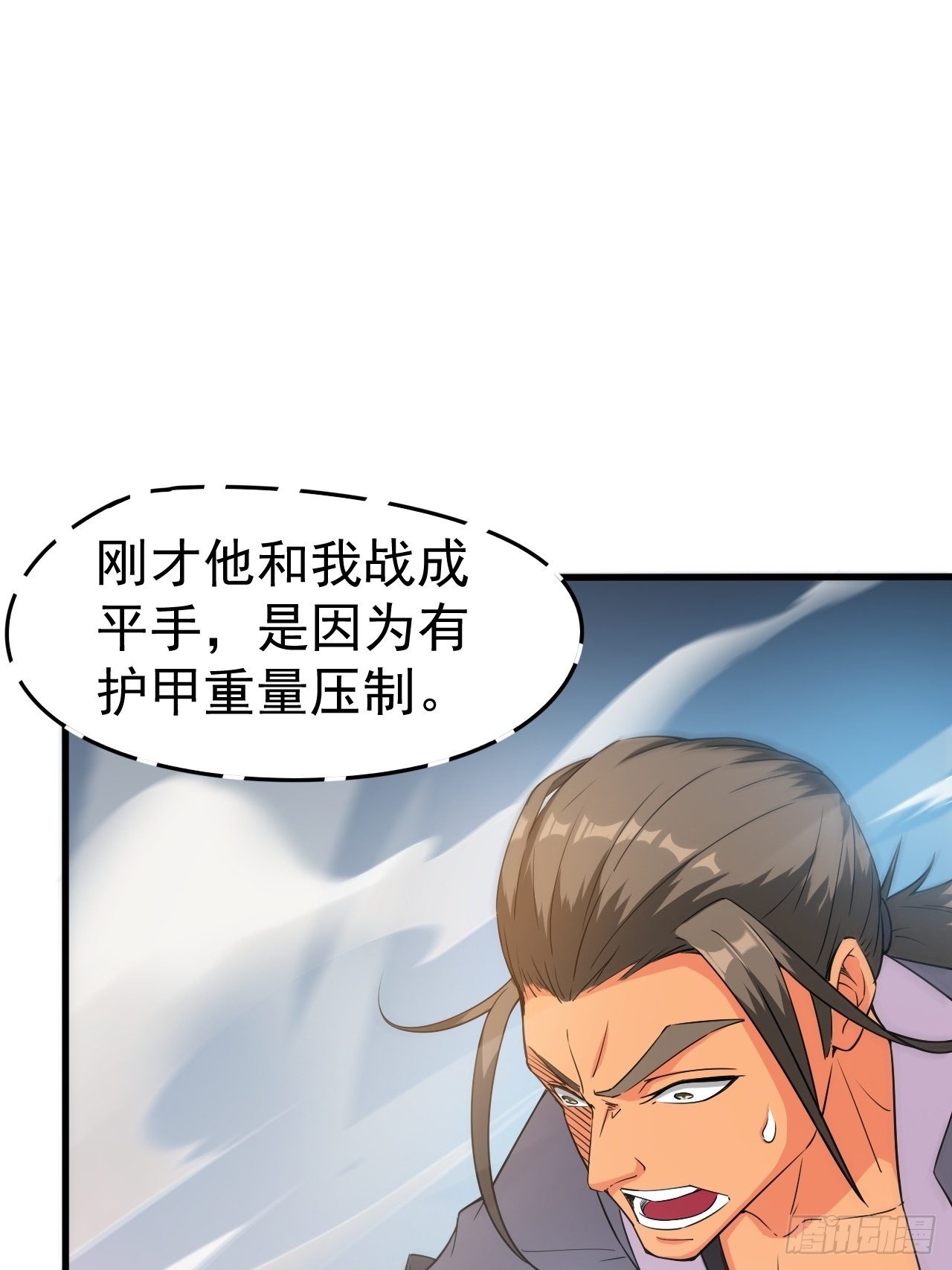 第66话 七杀破军完败！25