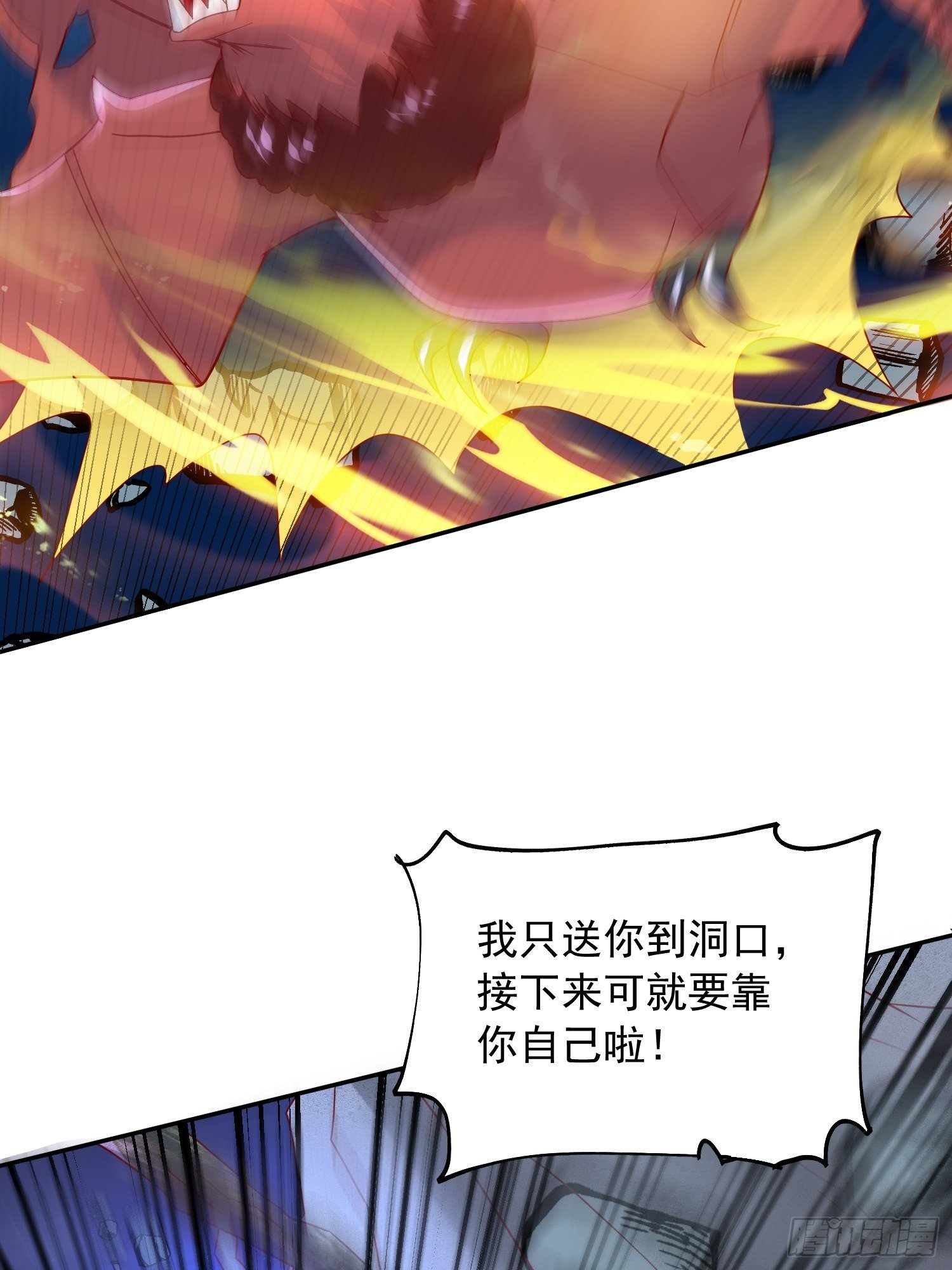 第30话 我……我还有救吗？42