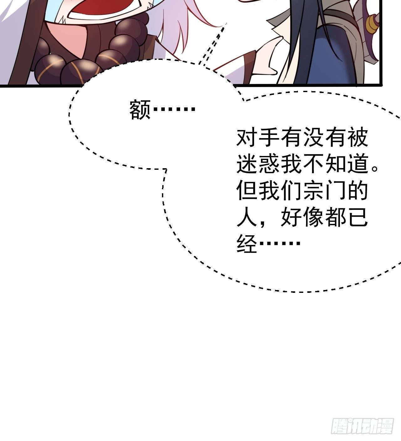 第65话 九转霸血17