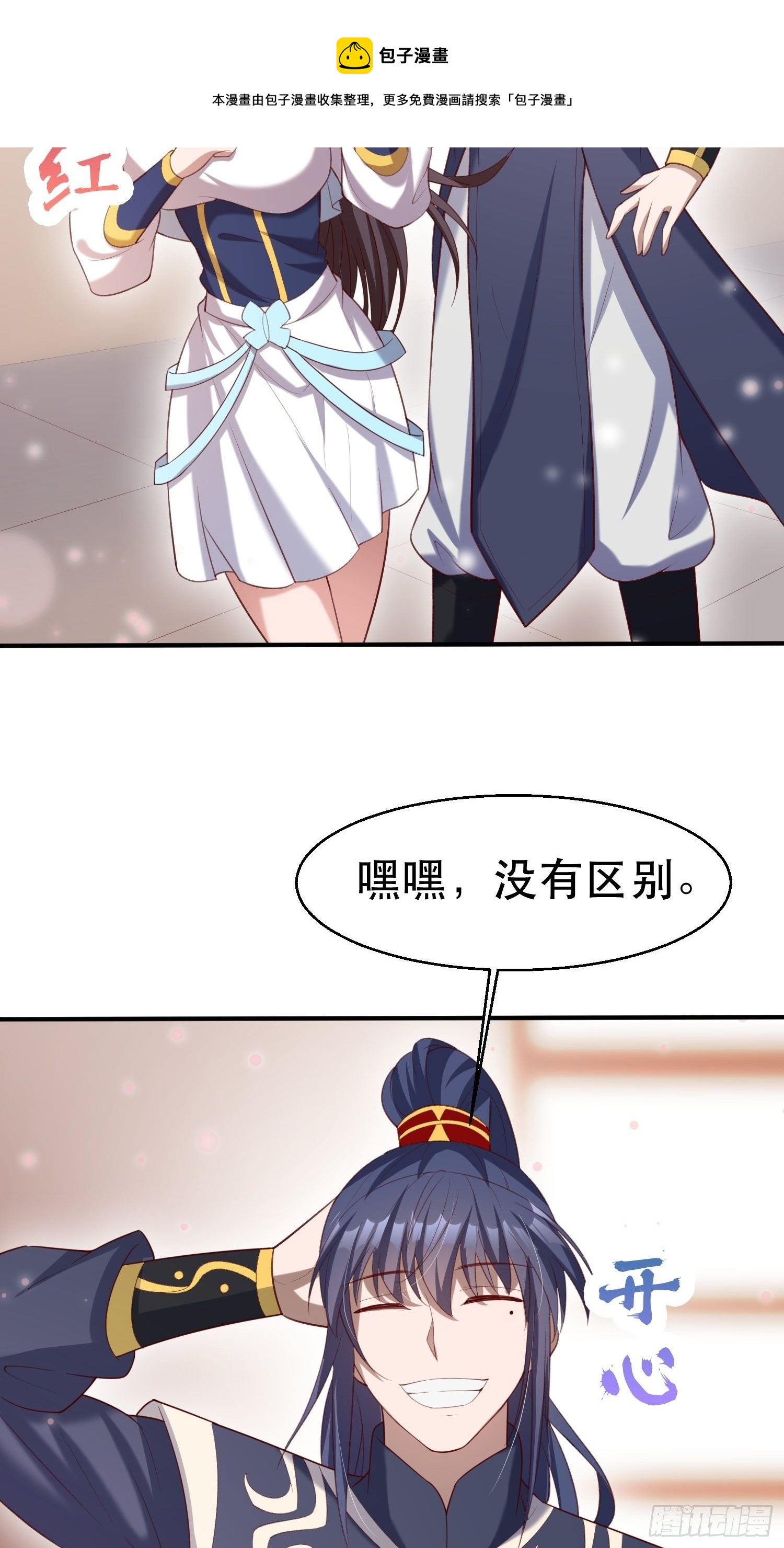 第73话 我们来打个赌吧32