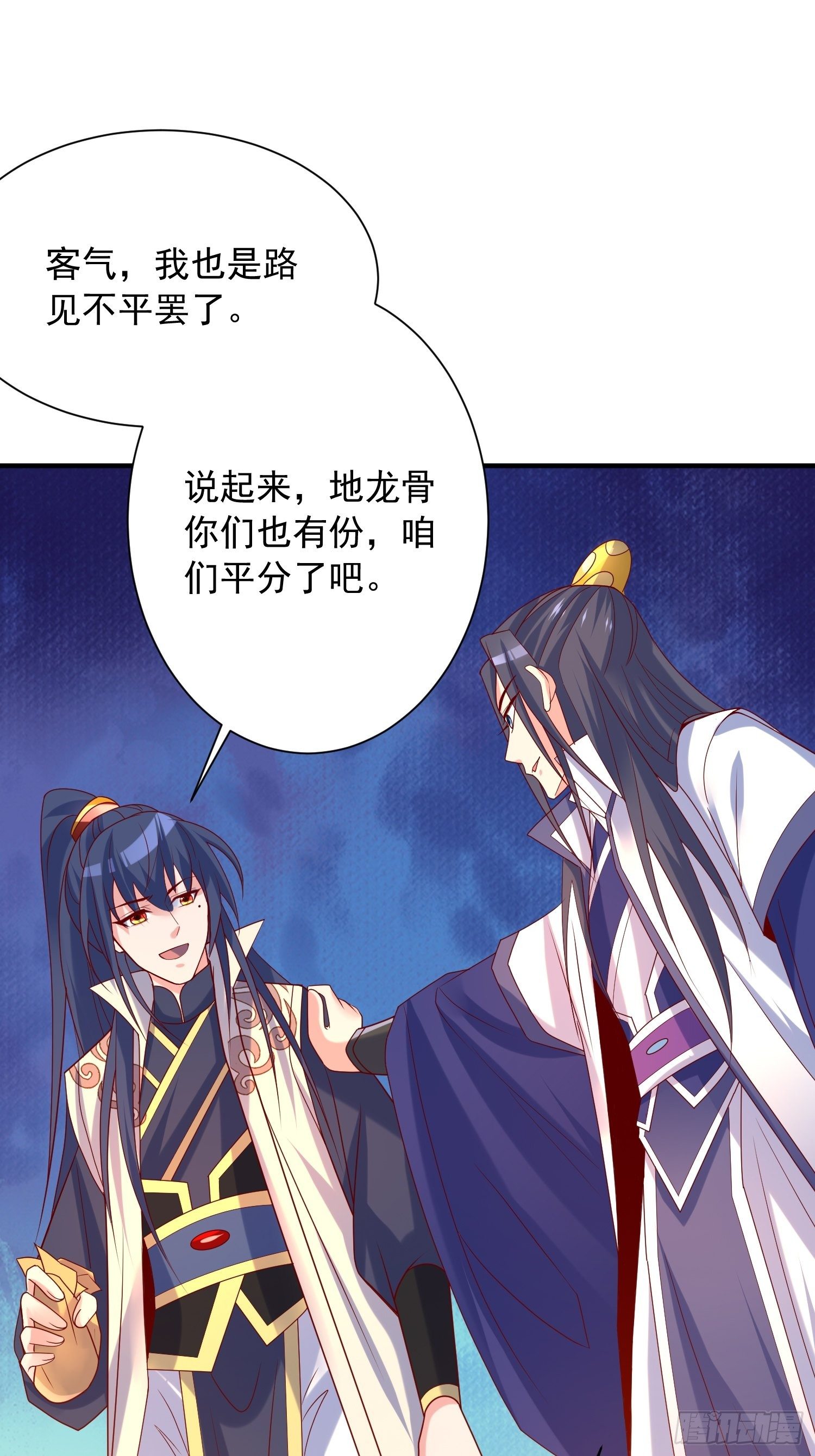 第43话 不要冲动！24