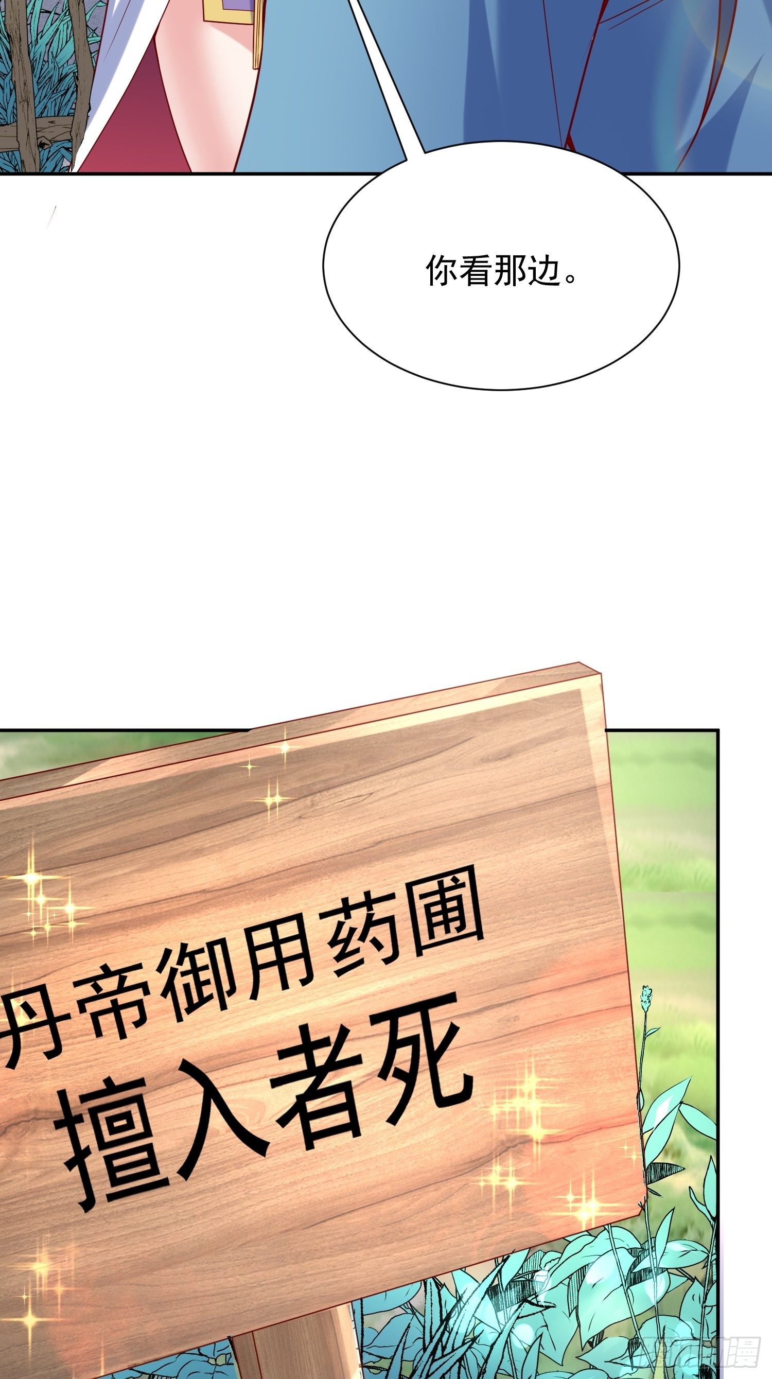 第46话 这丹太猛啦！12