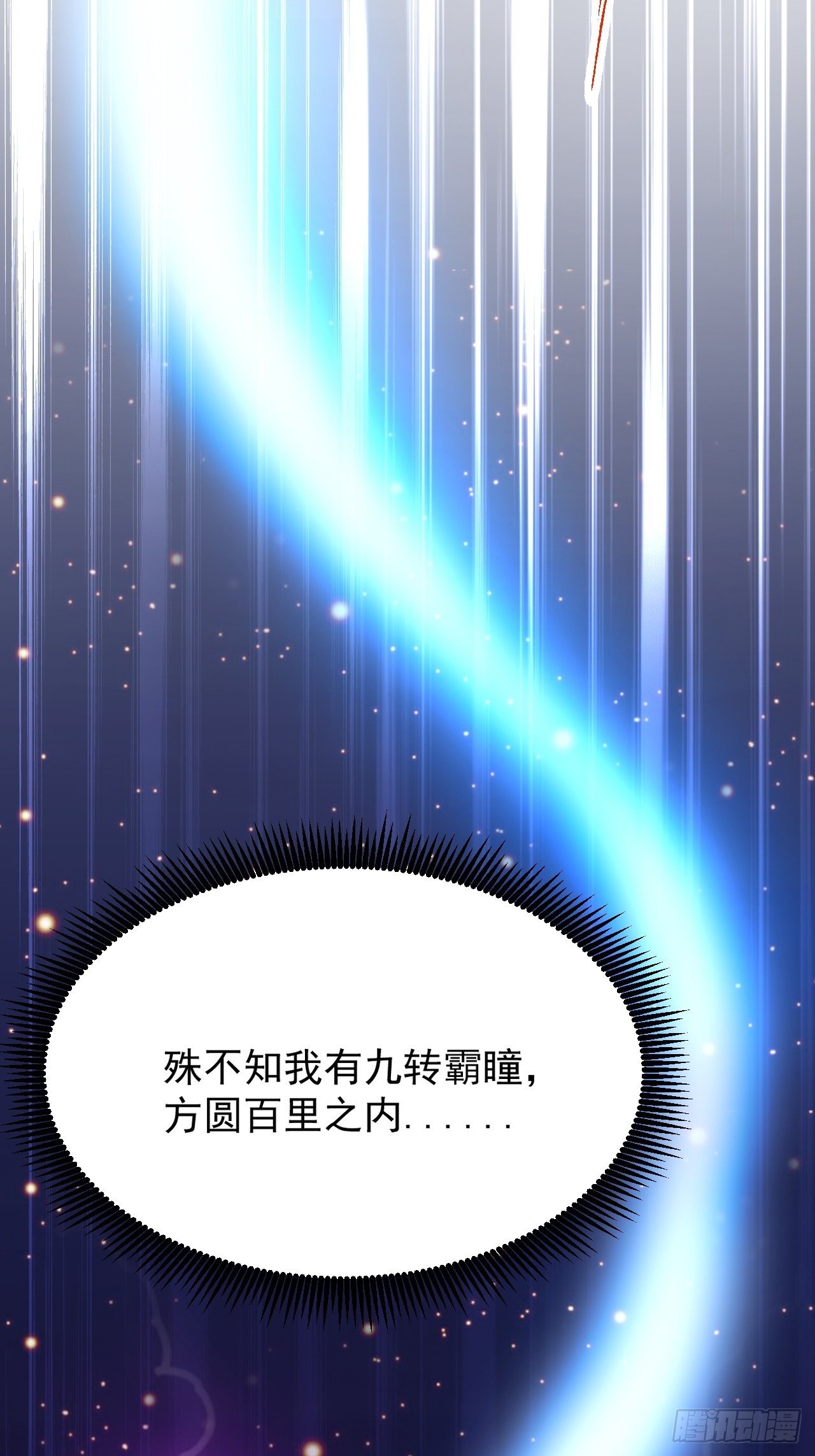 第4话 一眼千里21