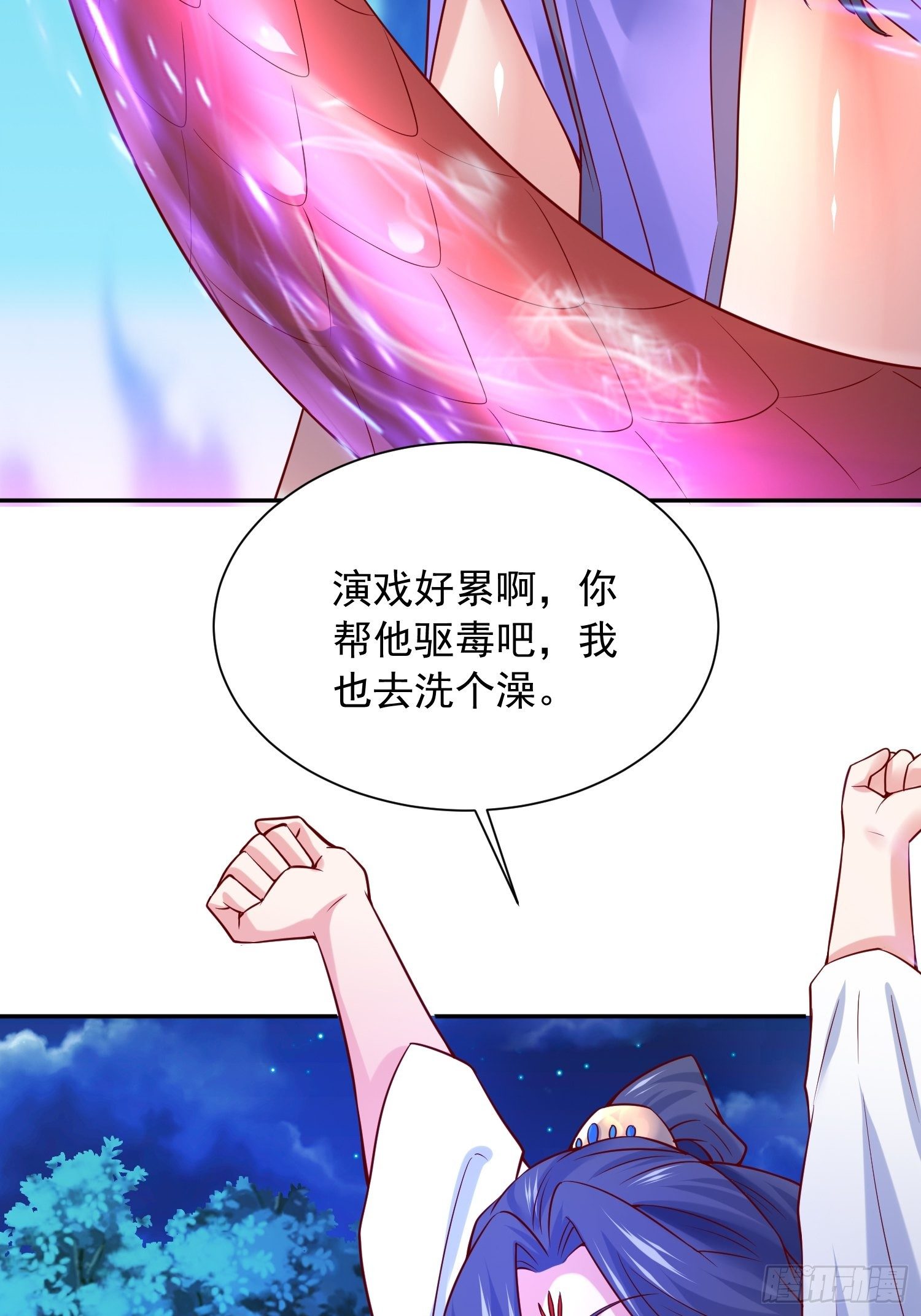 第29话 三龙魂印13