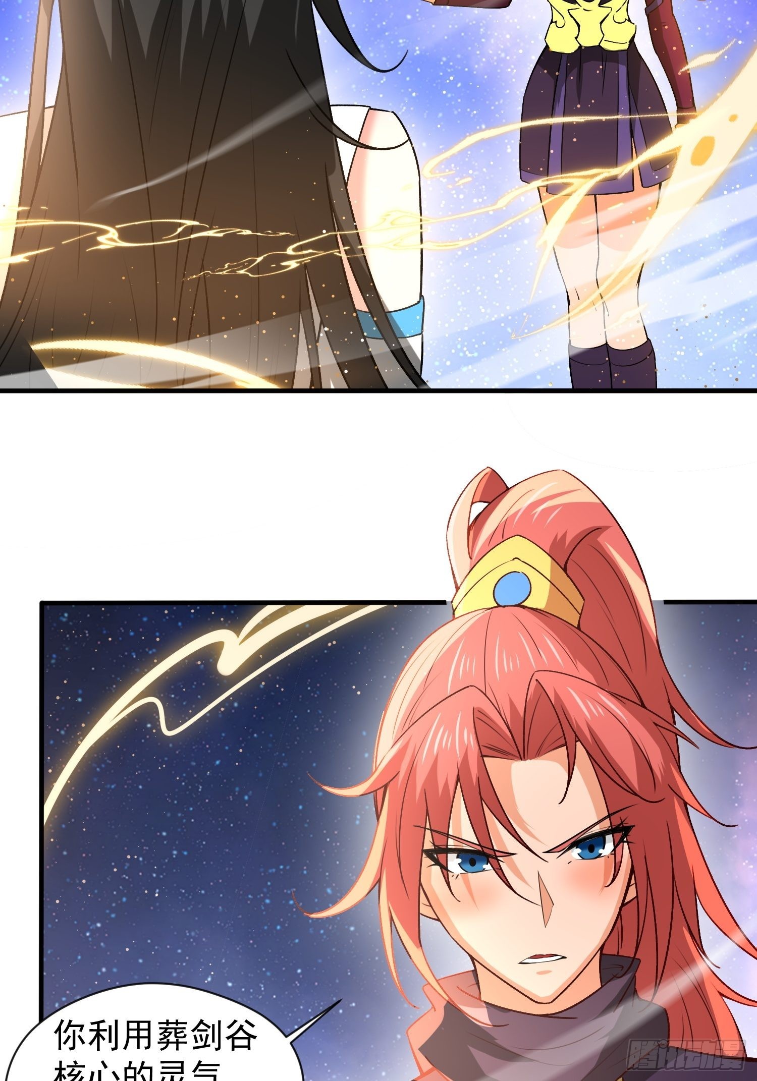 第86话 藏宝阁的真相28