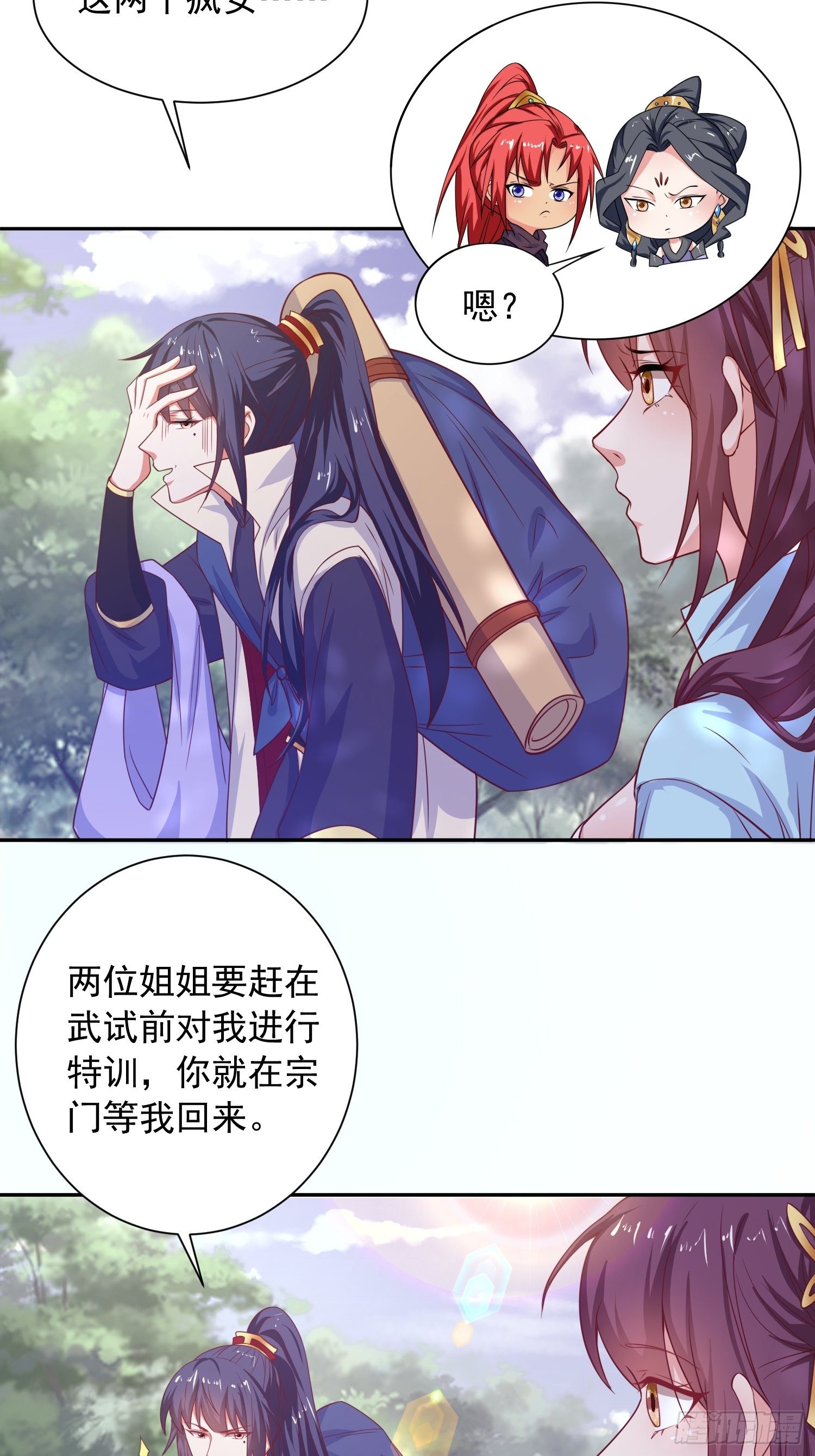第25话 铁血佣兵团8