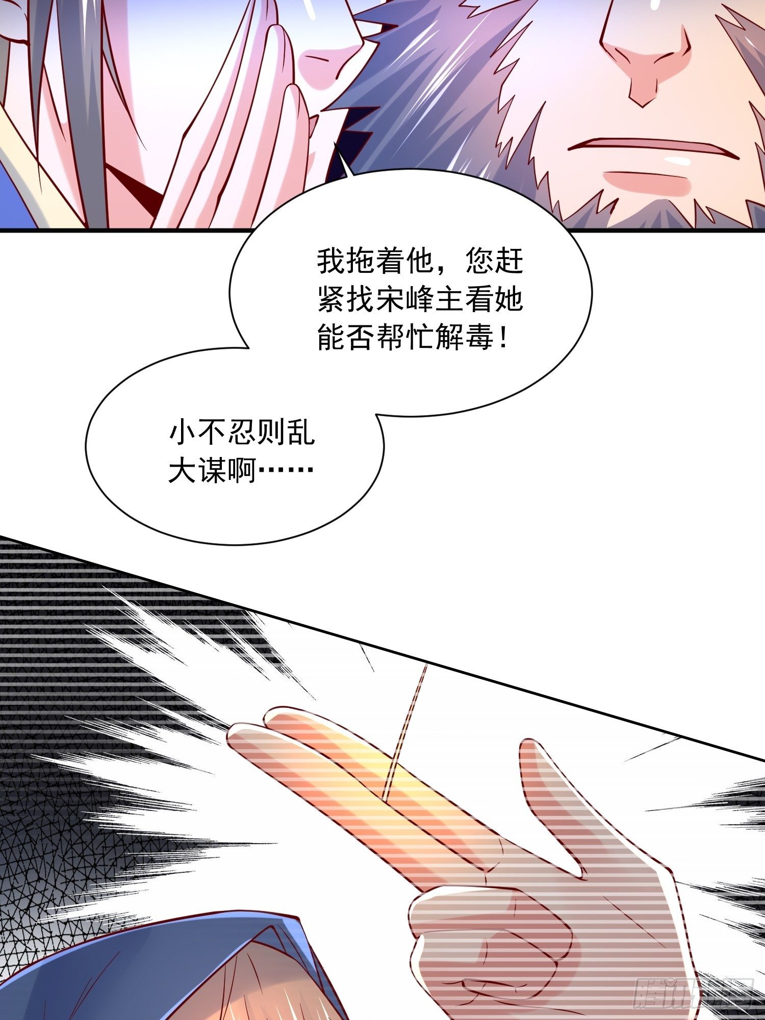 第7话 我还要你的宝贝！19