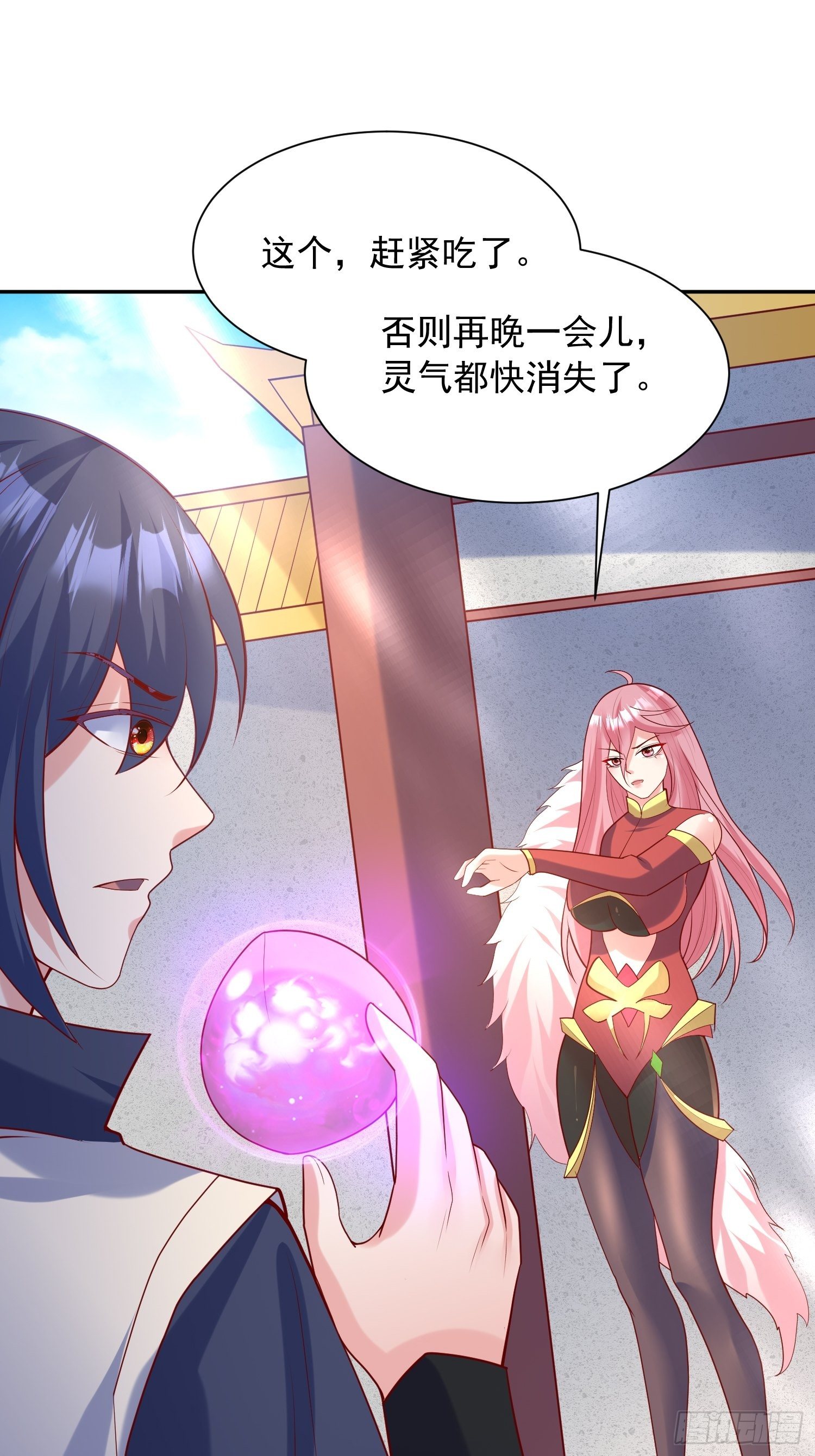 第57话 炼化彩虹果21