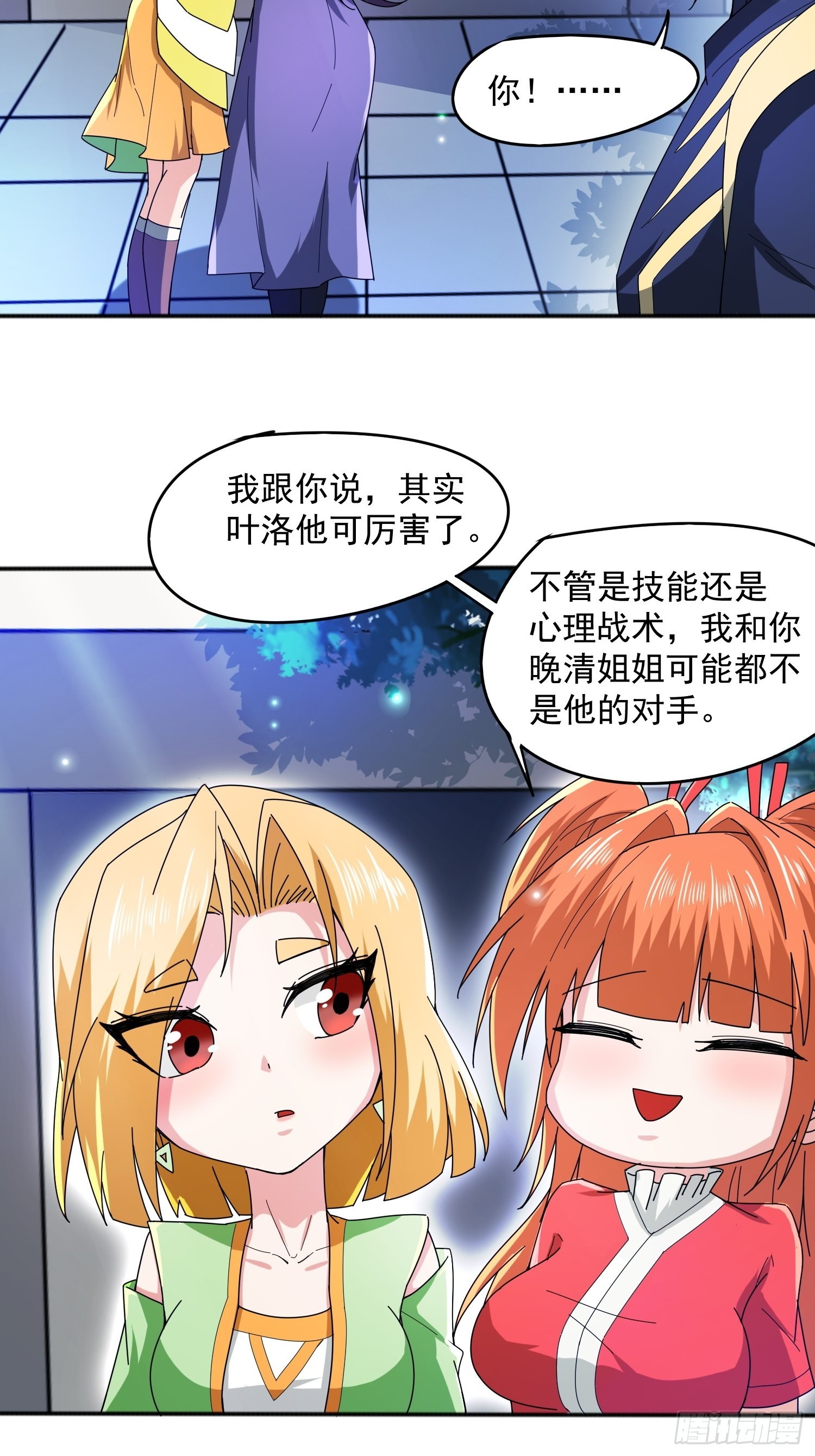 第89话 来自剑灵玉的挑战3