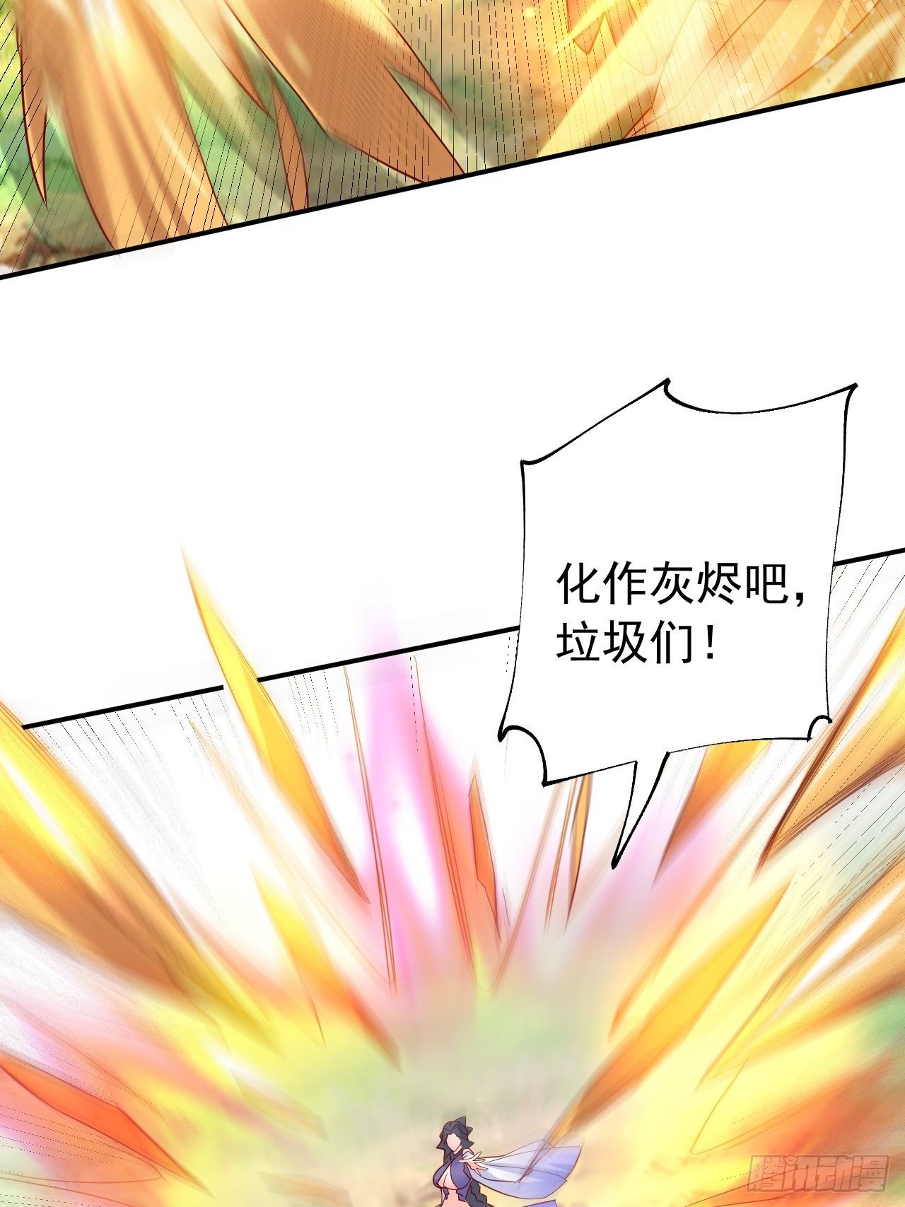 第11话 都化作灰烬吧！28