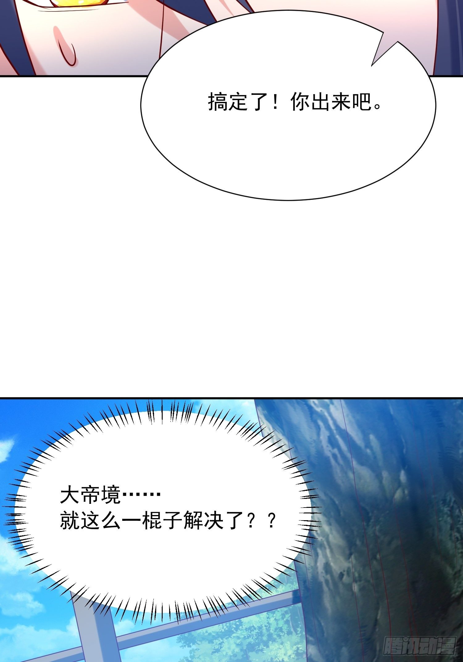 第57话 炼化彩虹果12