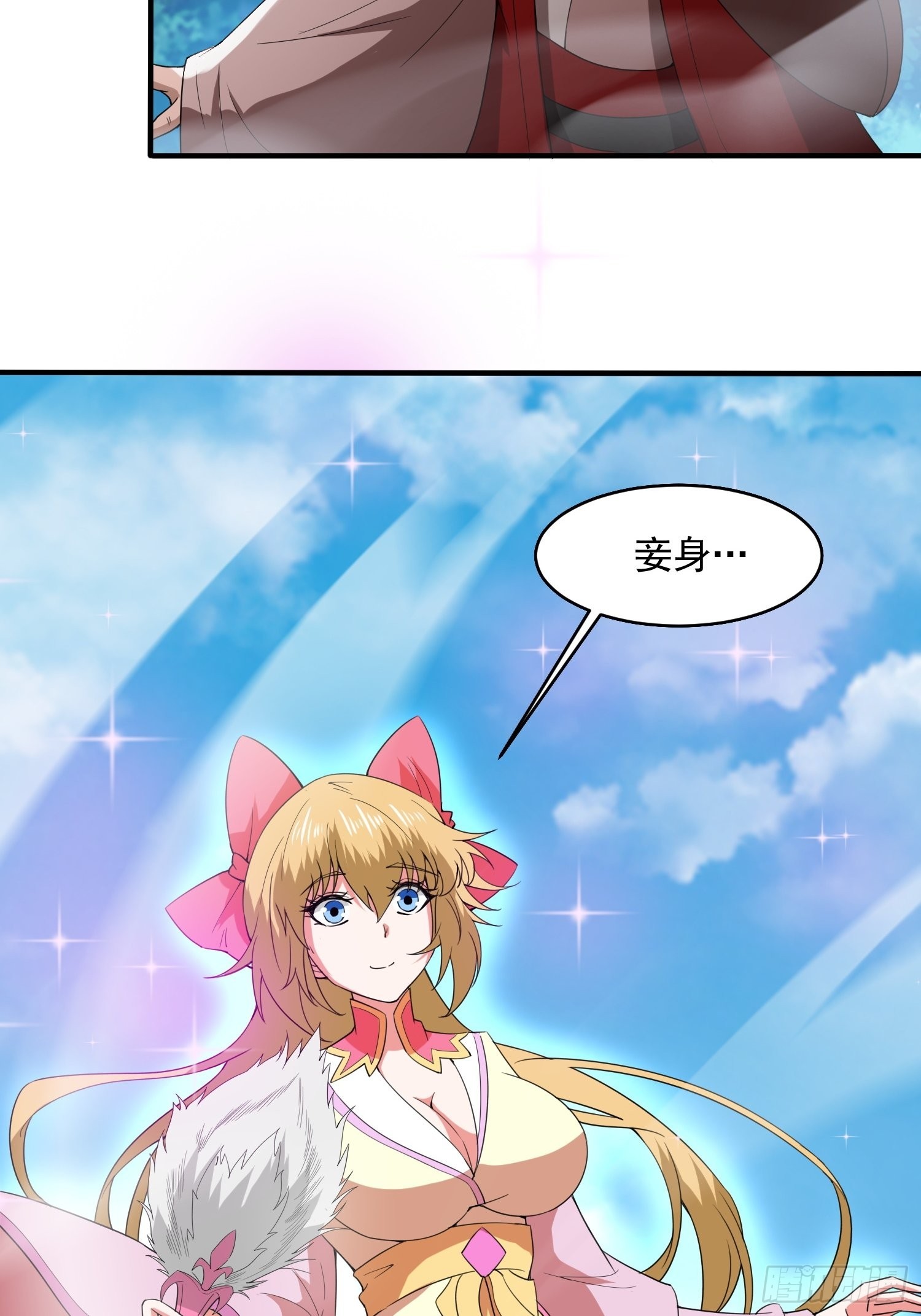 第97话法帝诸葛妙音！3