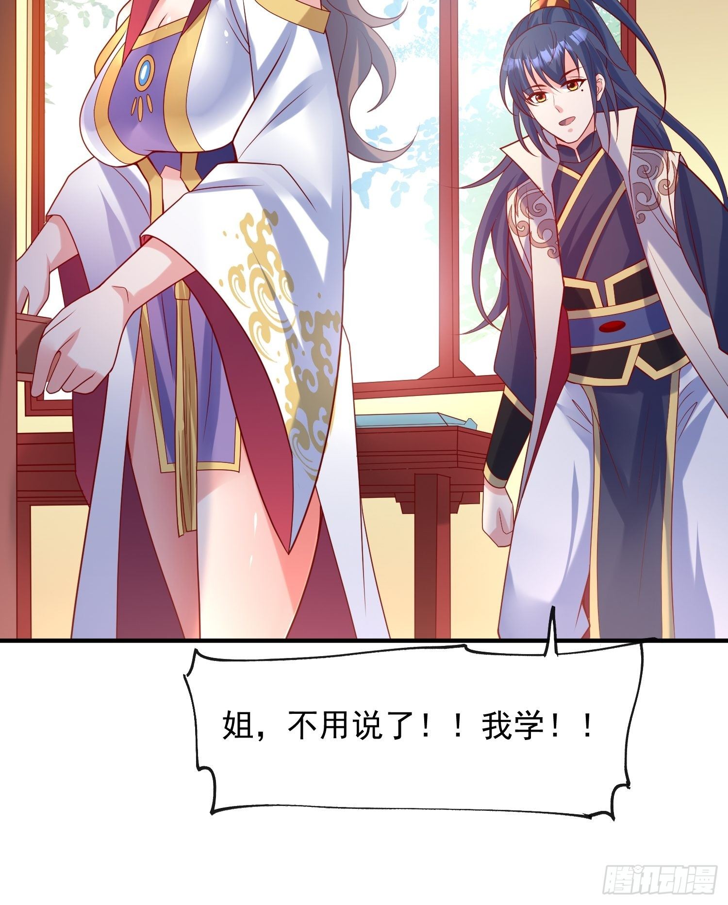 第48话 炼化火龙15