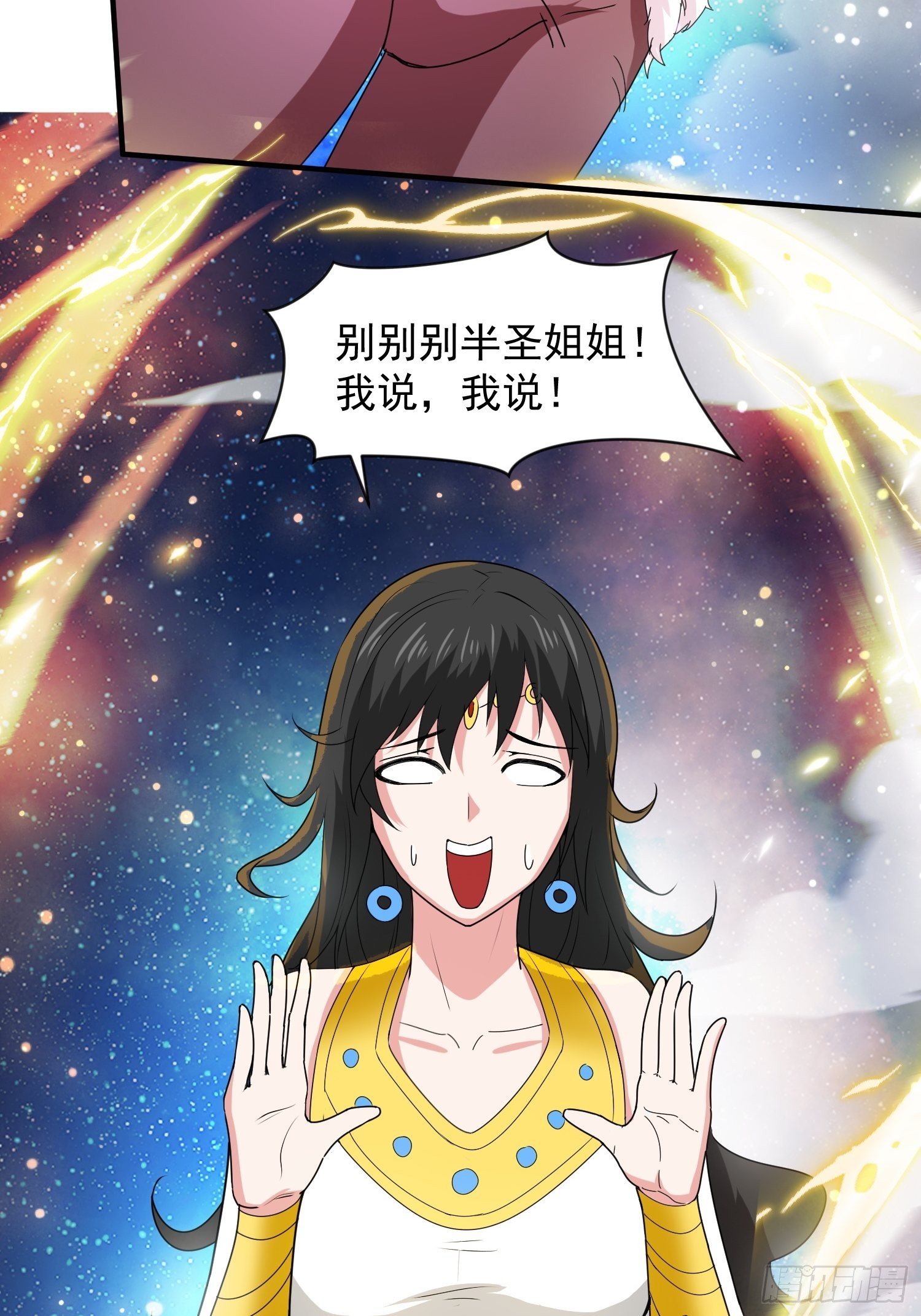 第86话 藏宝阁的真相3