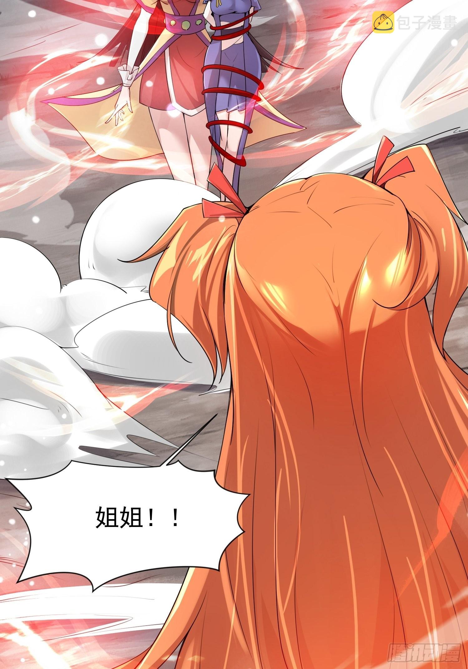 第81话 难缠的蔚音8