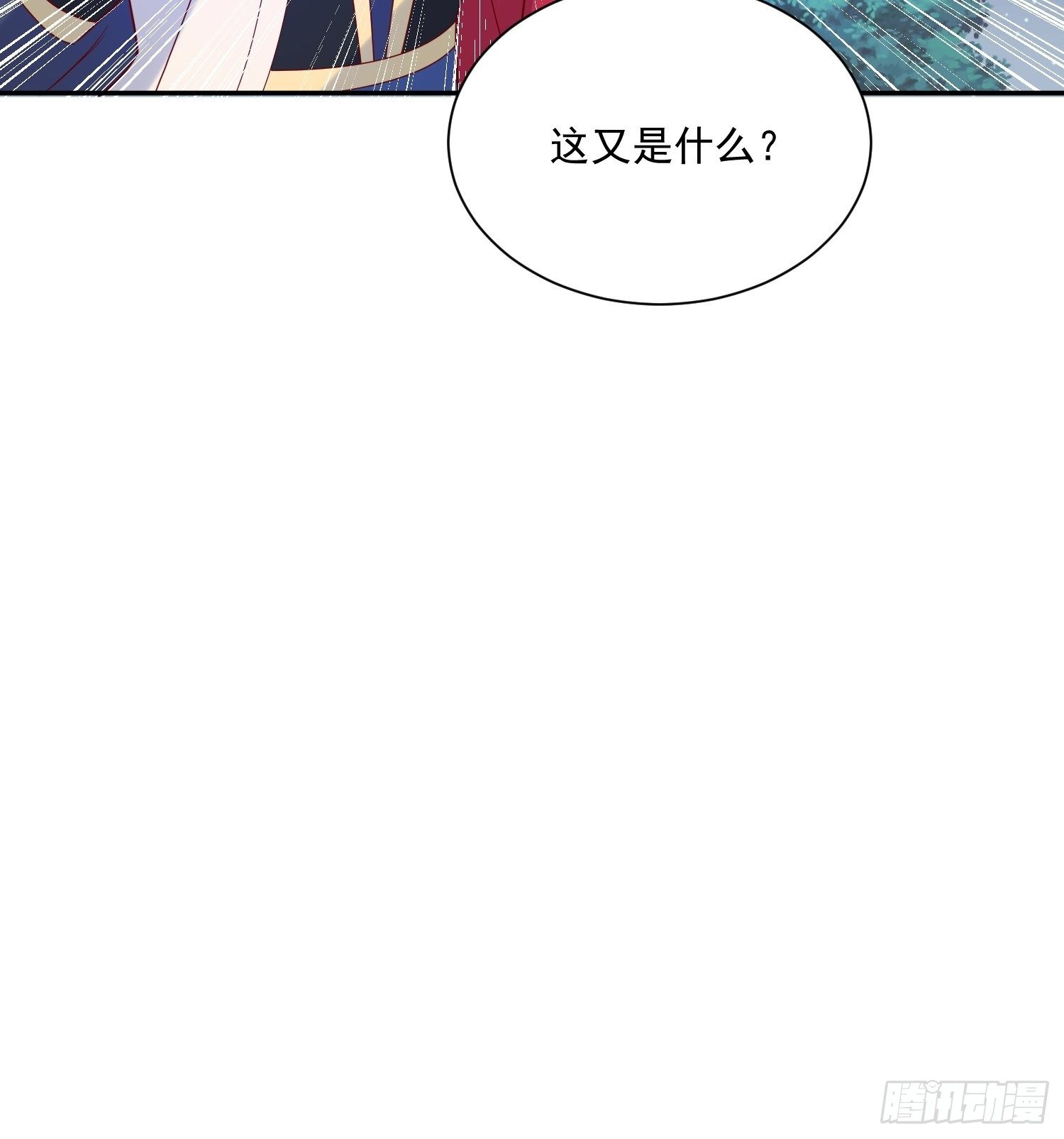 第31话 地龙遗骸6
