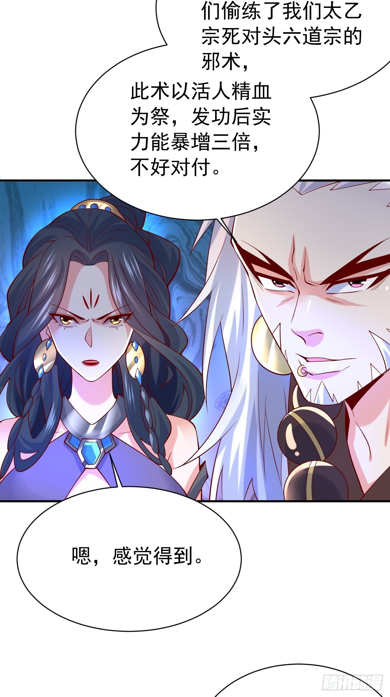 第11话 都化作灰烬吧！40
