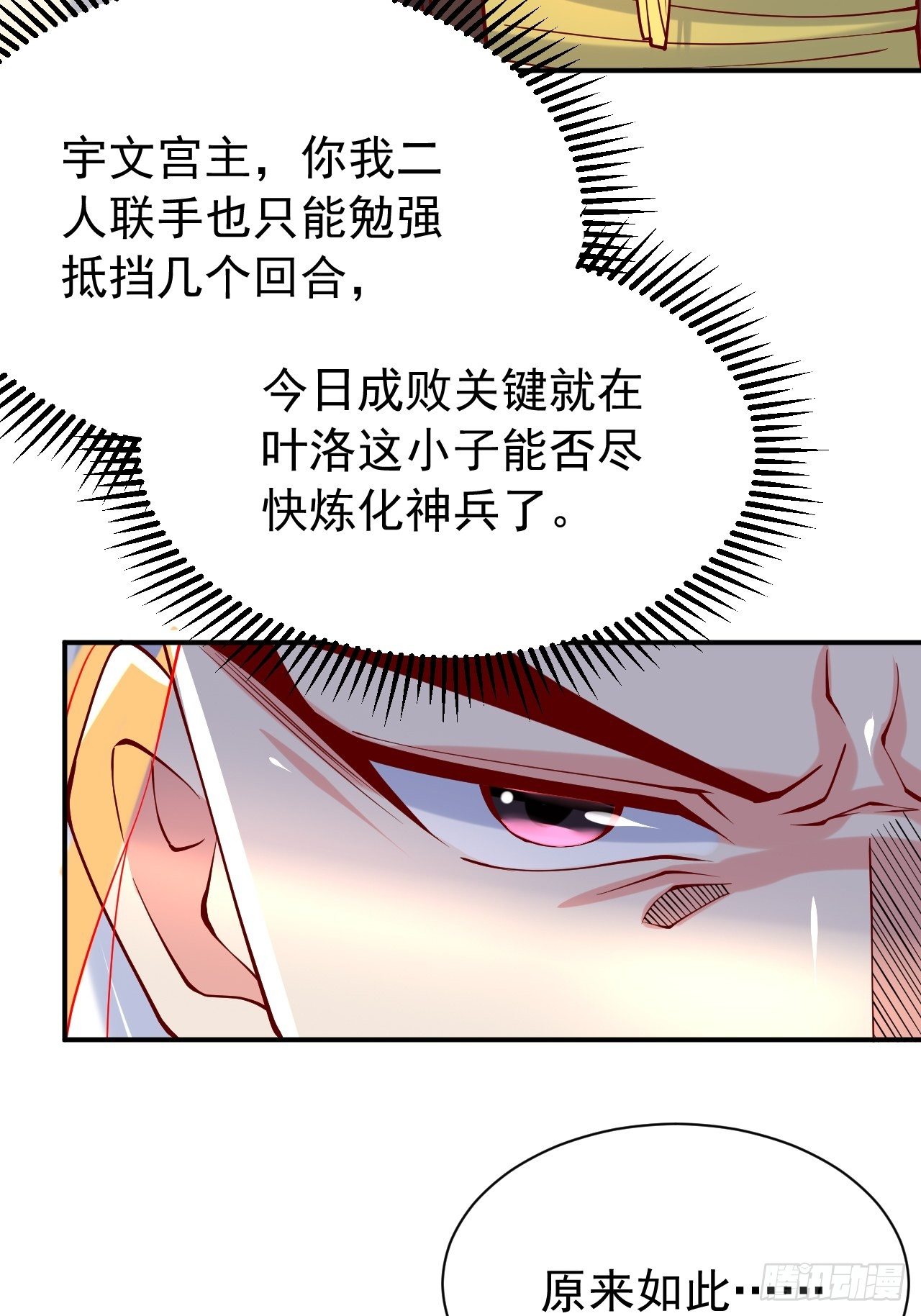 第11话 都化作灰烬吧！47