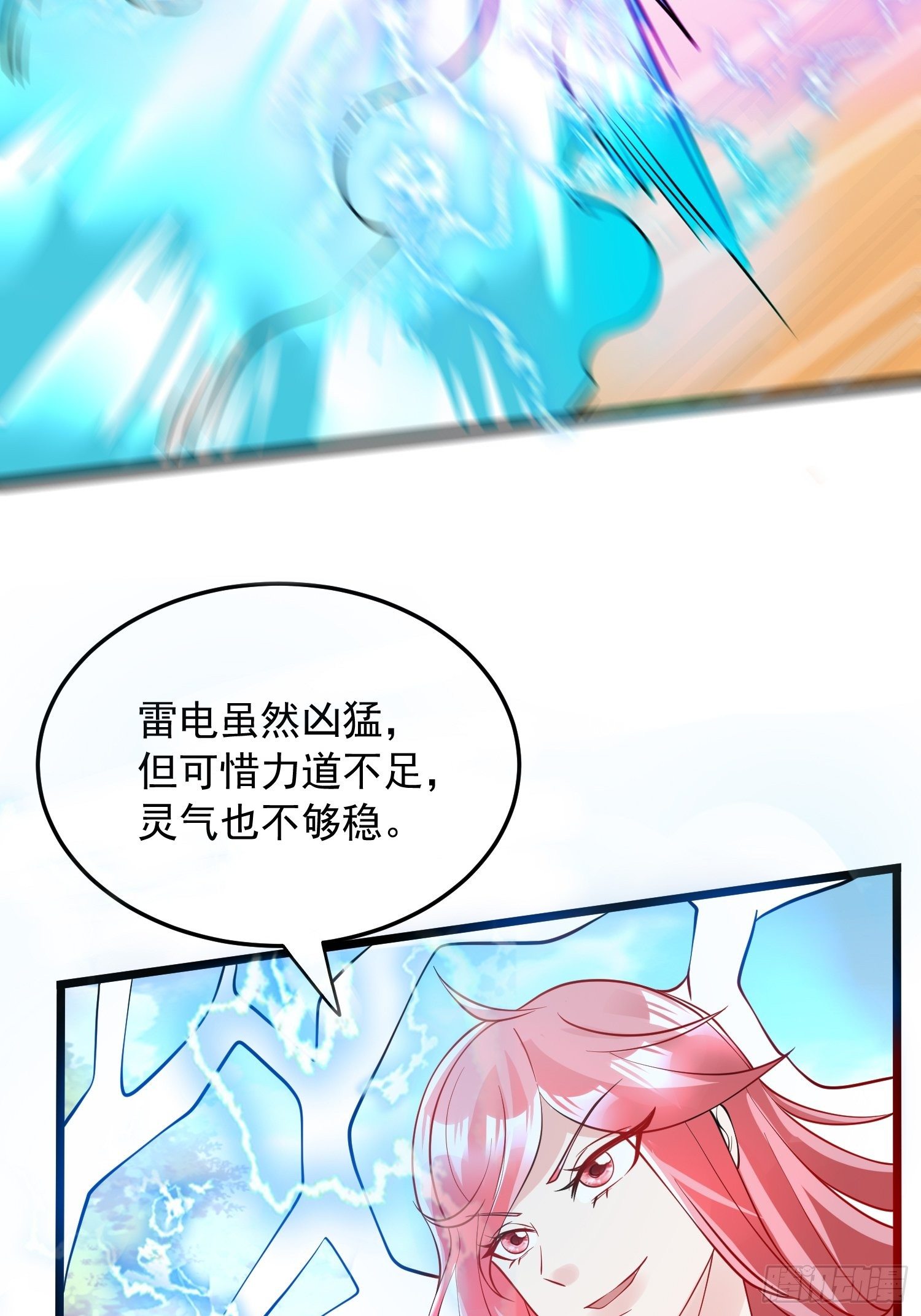 第55话 陪我去爬山！28