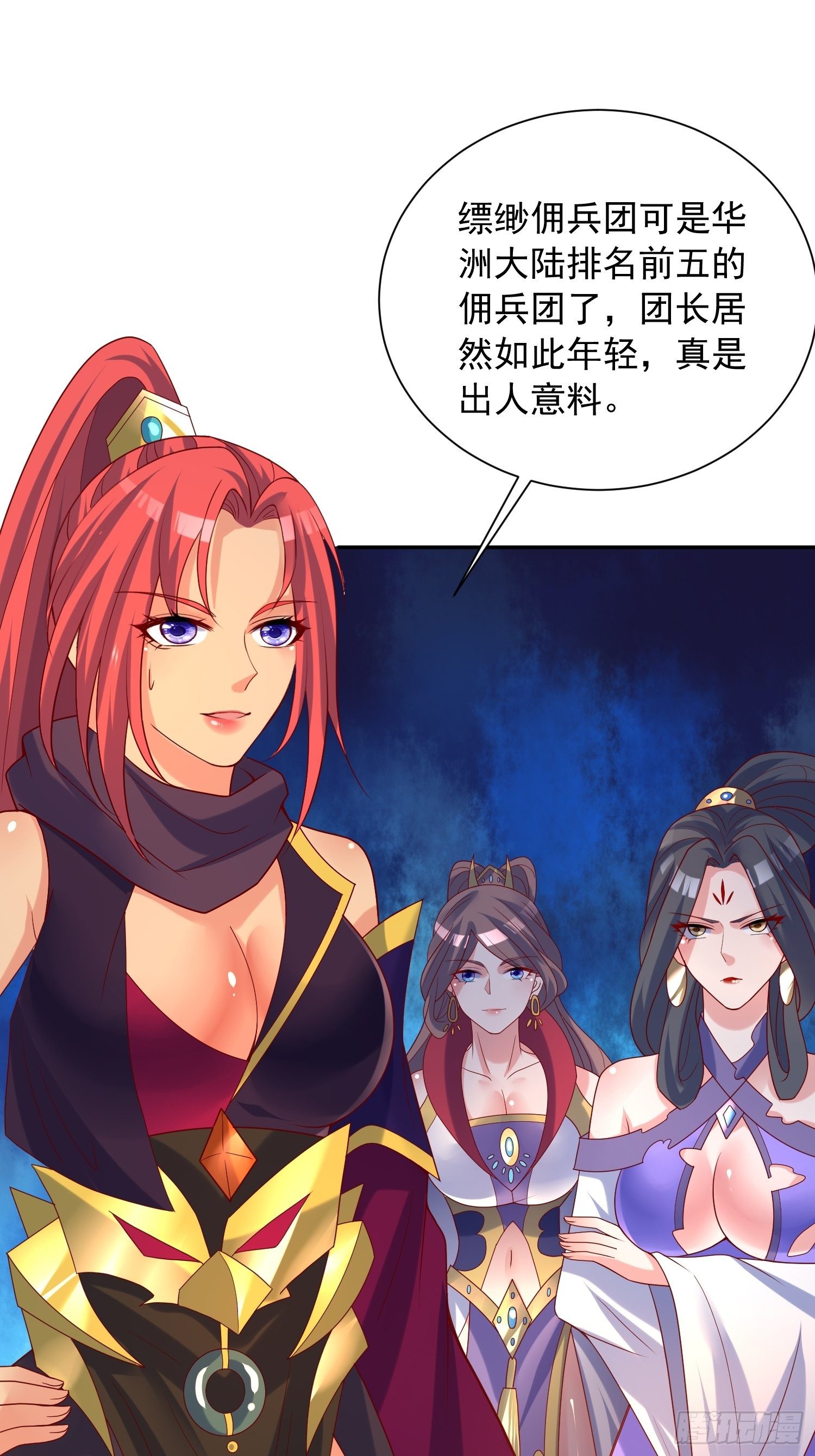 第43话 不要冲动！22