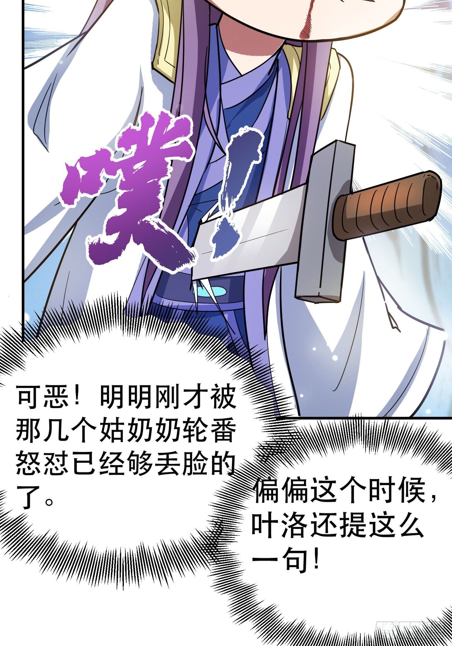 第69话 姐姐们的特殊奖励38