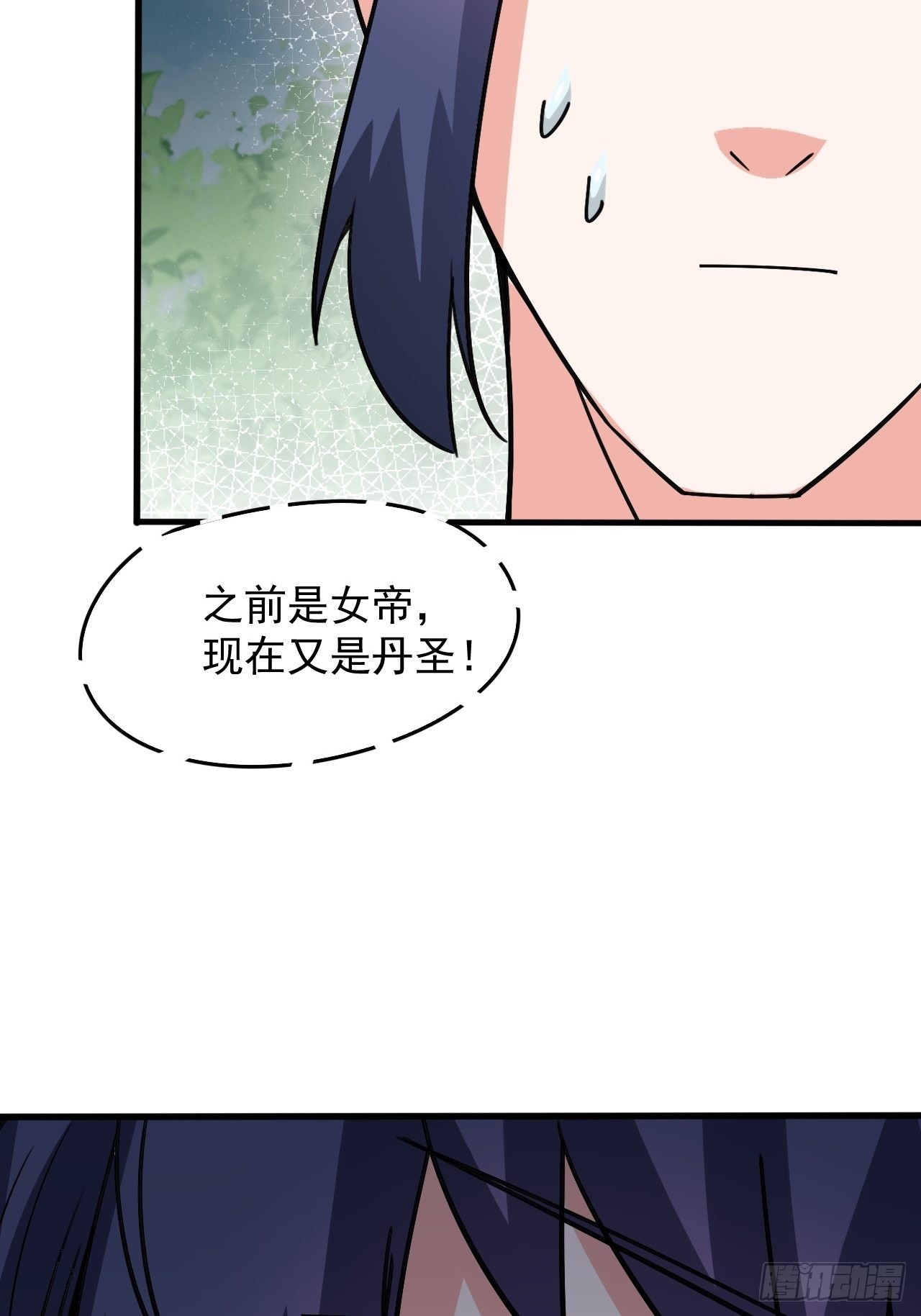 第101话 你母亲情敌的儿子37