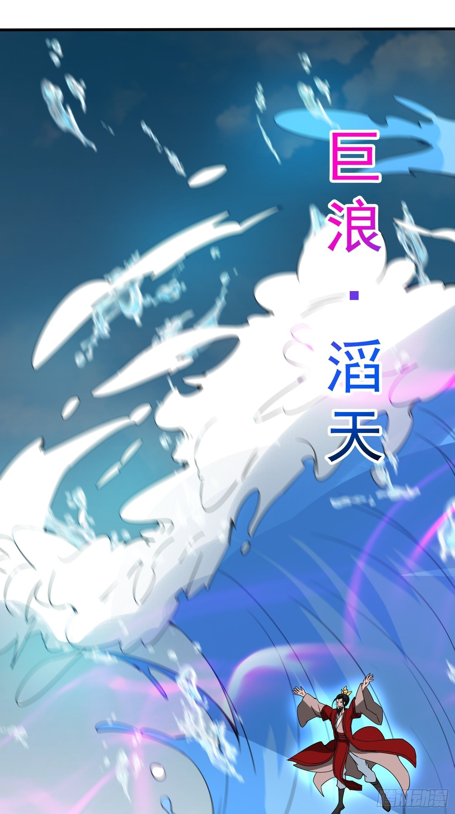 第97话法帝诸葛妙音！21