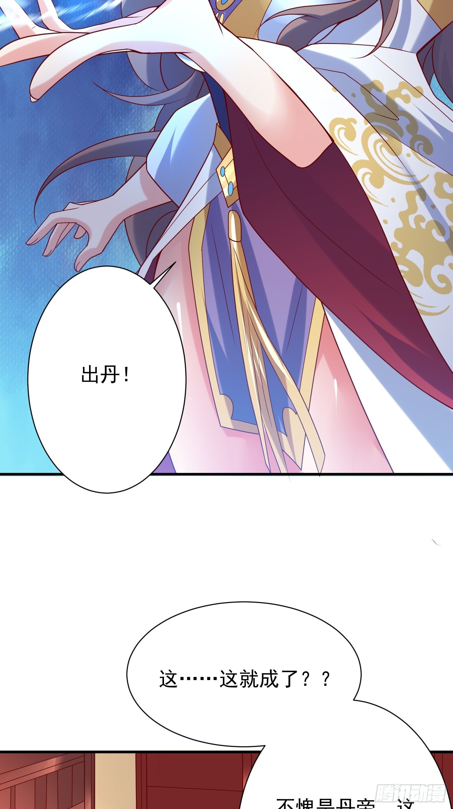 第50话 炼丹20