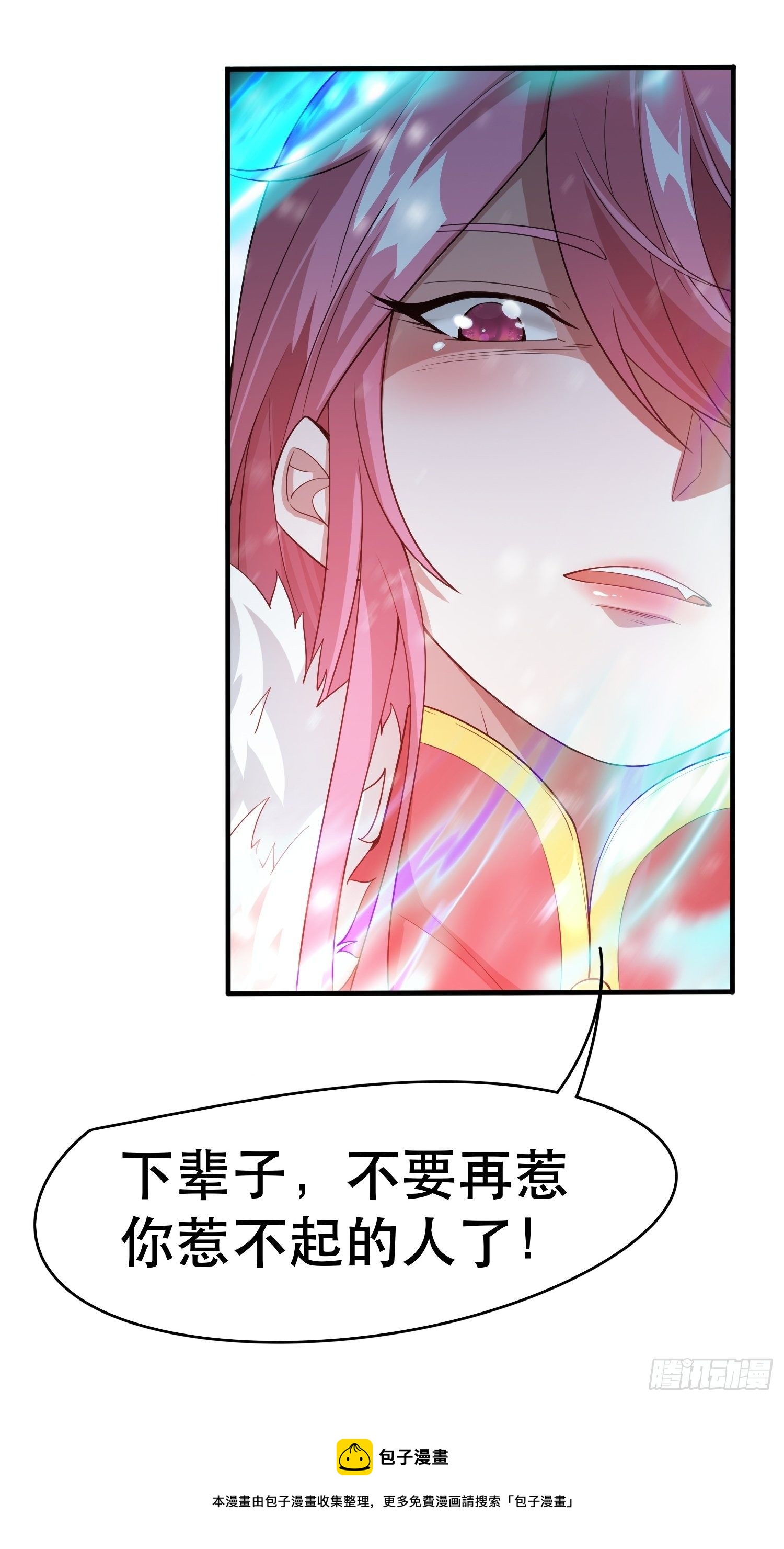 第72话 最强半圣轩辕苏56