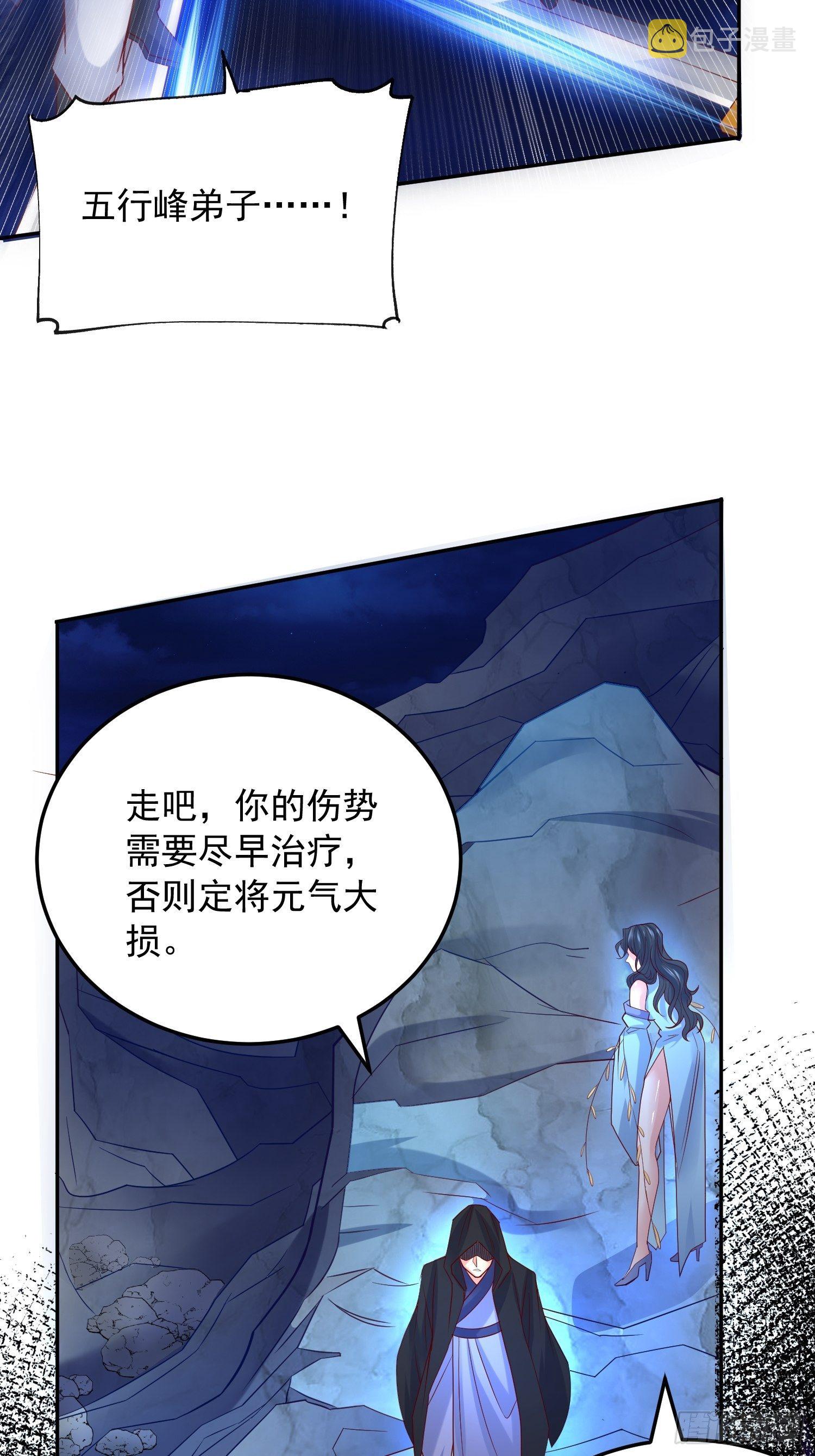 第21话 你是想灭宗吗？40