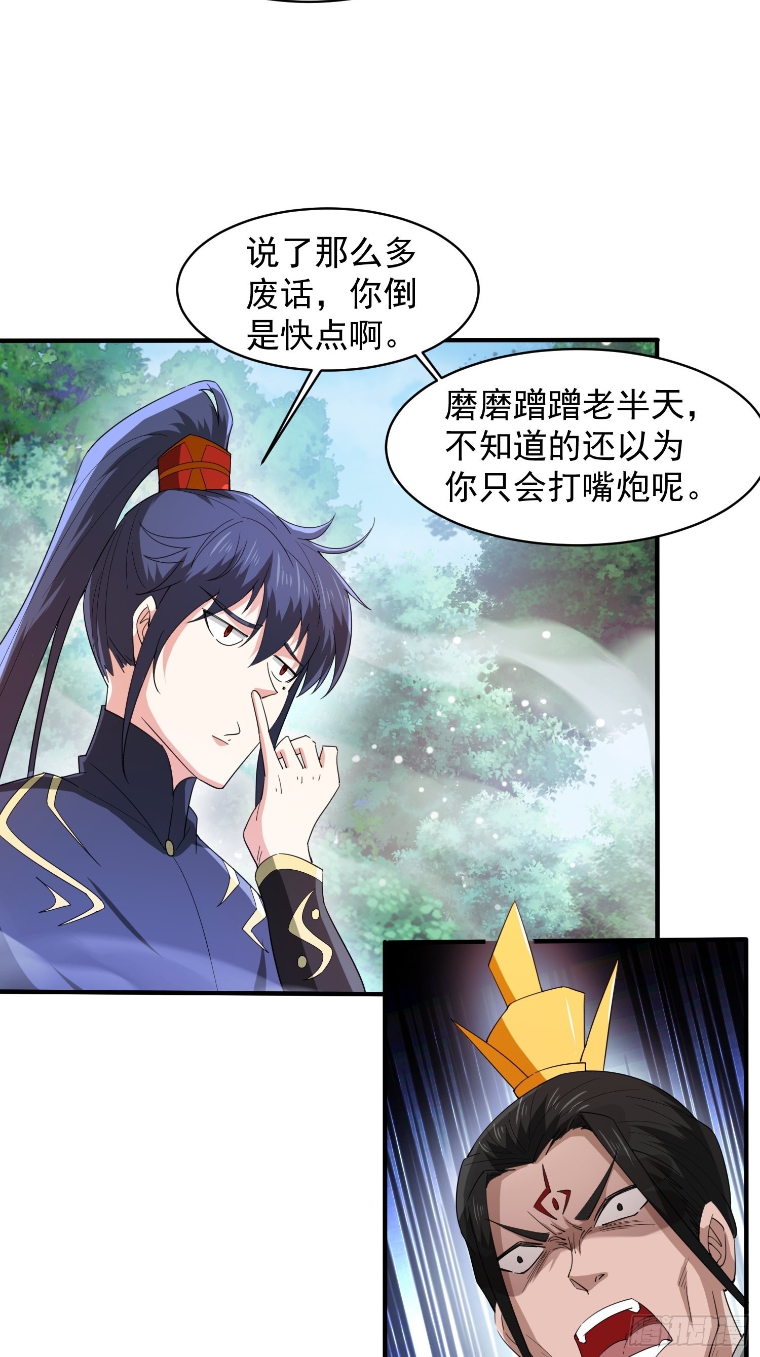 第96话打不过老子就欺负儿子24
