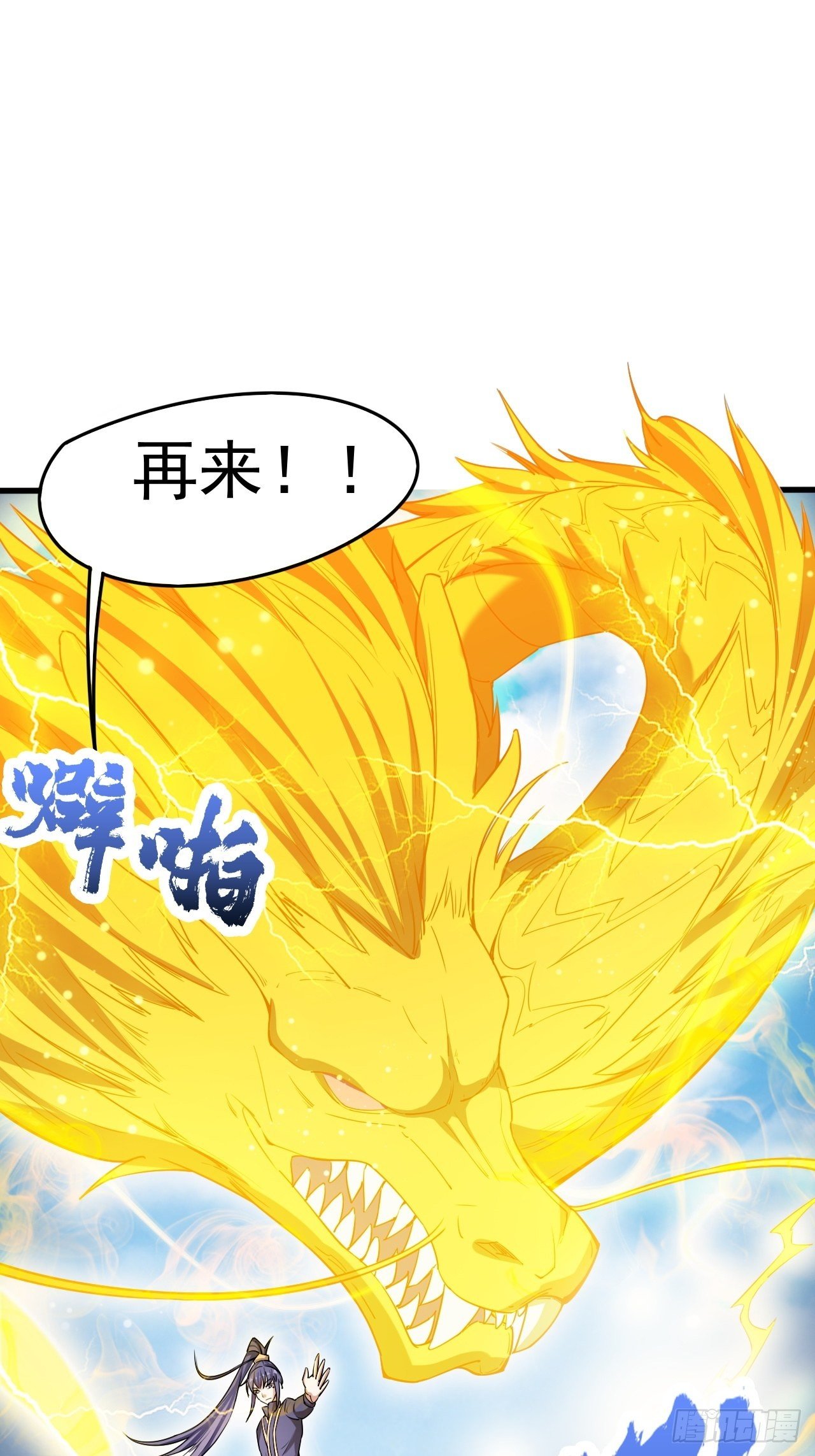 第67话 龙玄的实力25