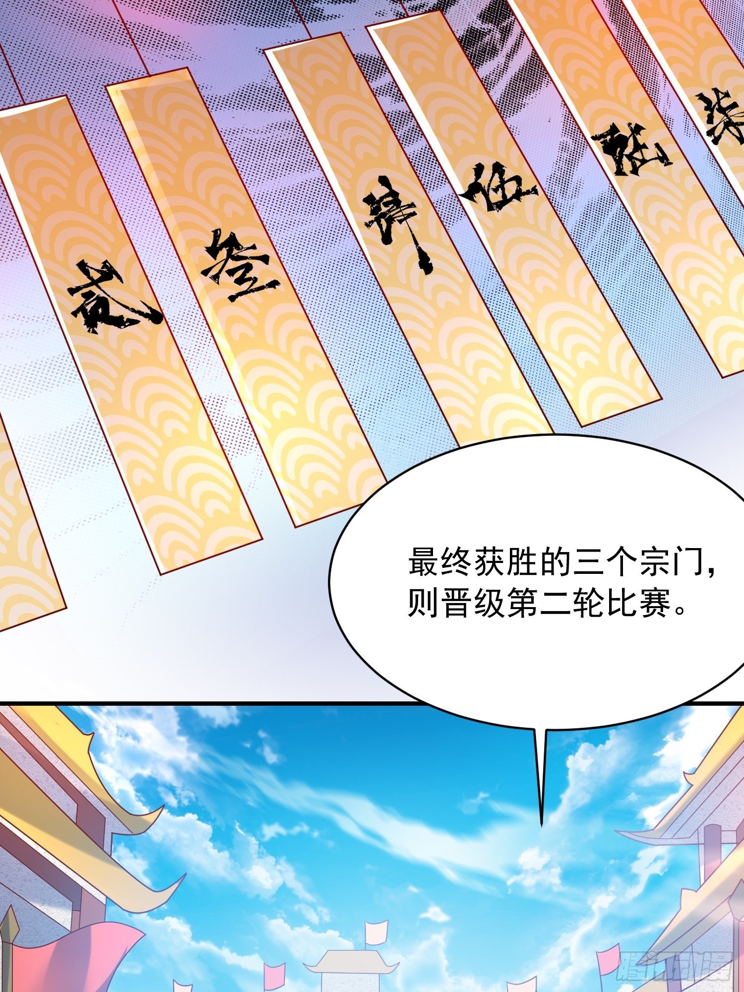 第58话 时间就是金钱8