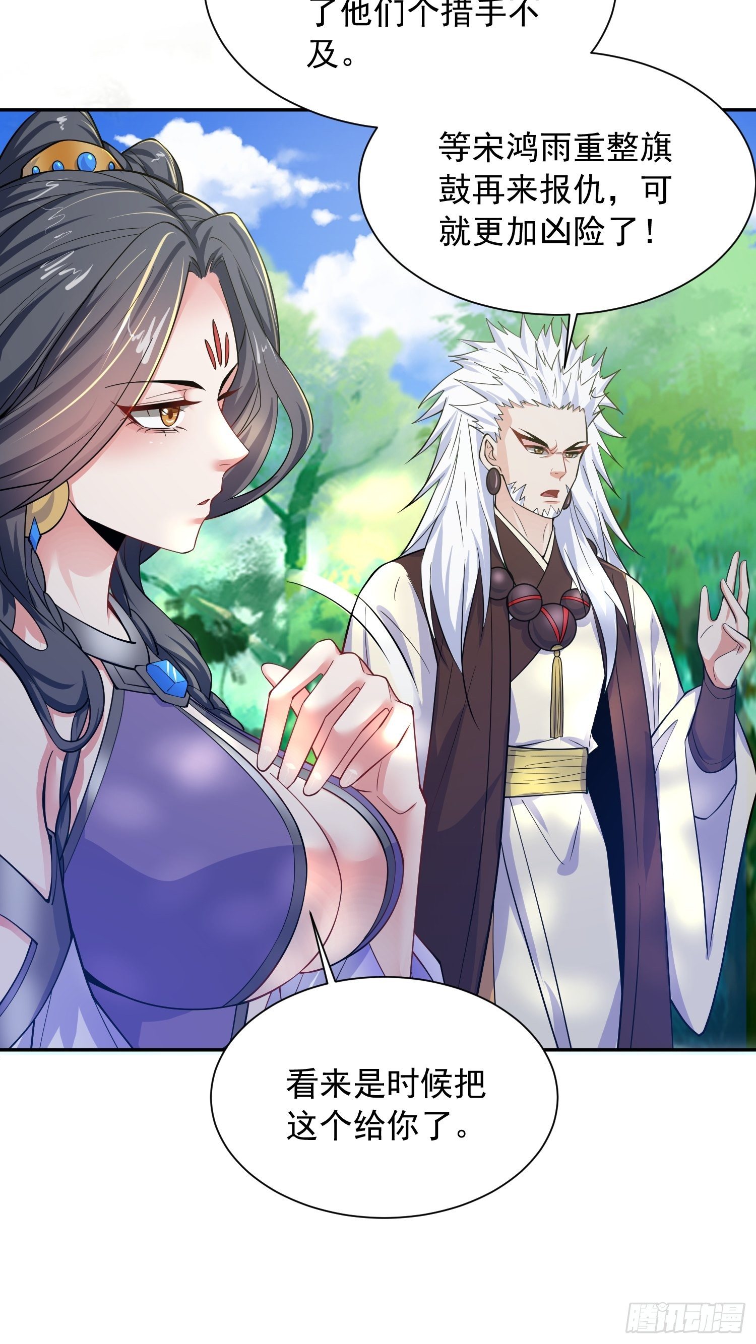 第13话 这家伙在开挂！43