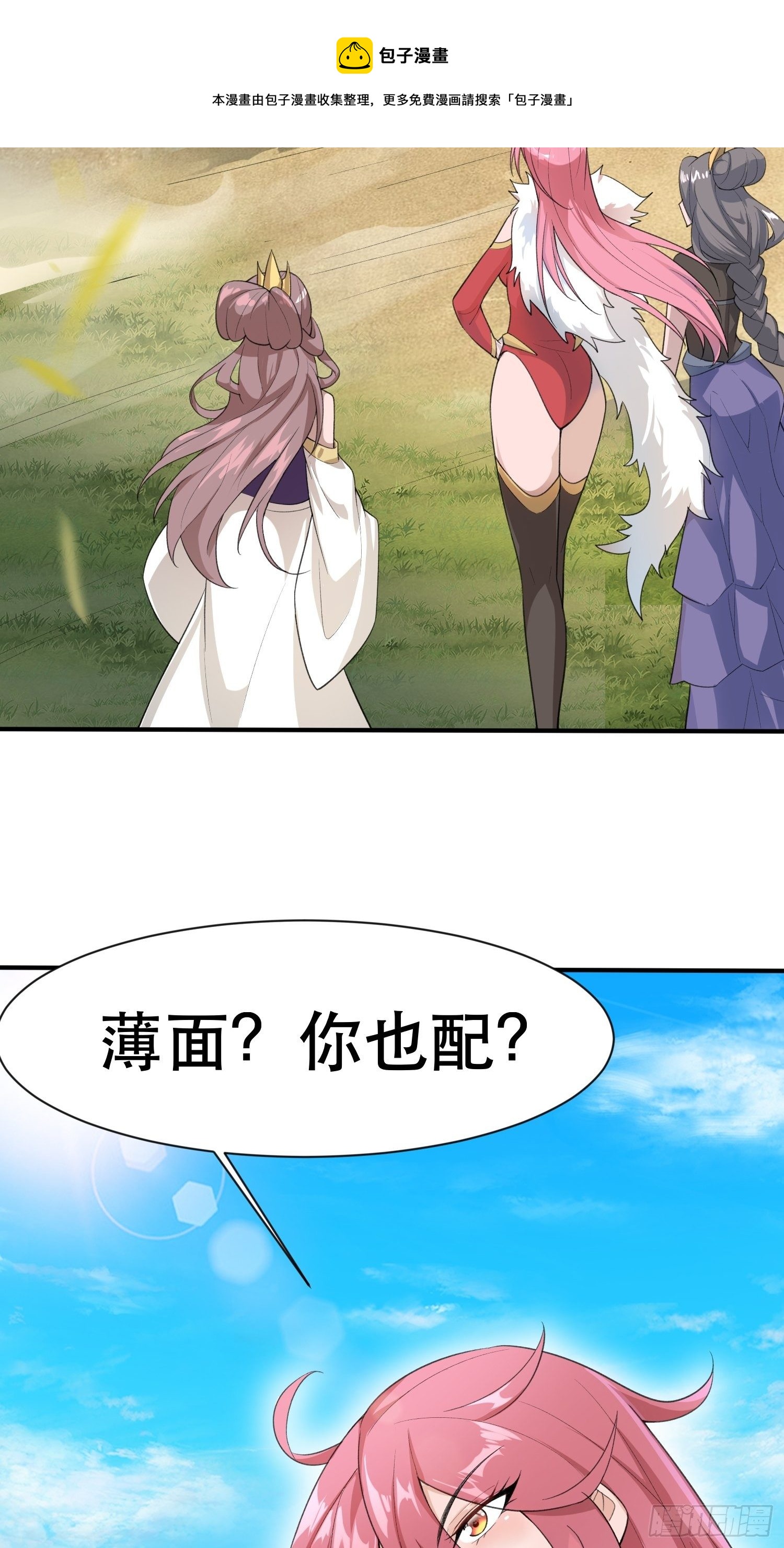 第71话 这样的好姐姐来一打40