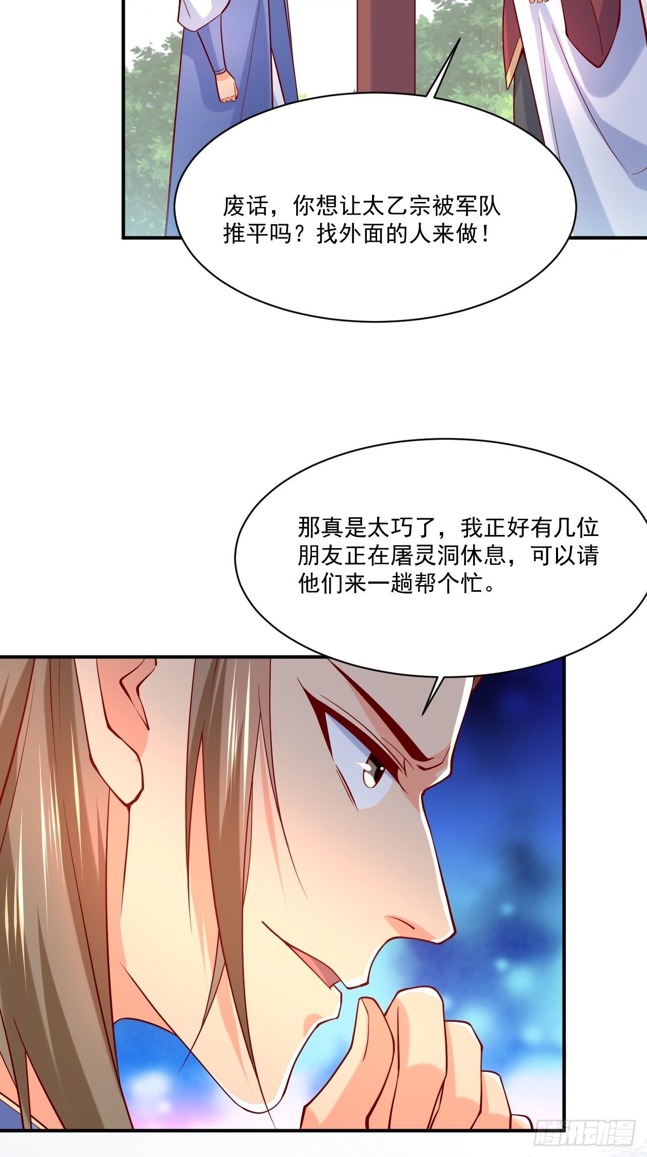 第3话 臭弟弟！终于找到你了50