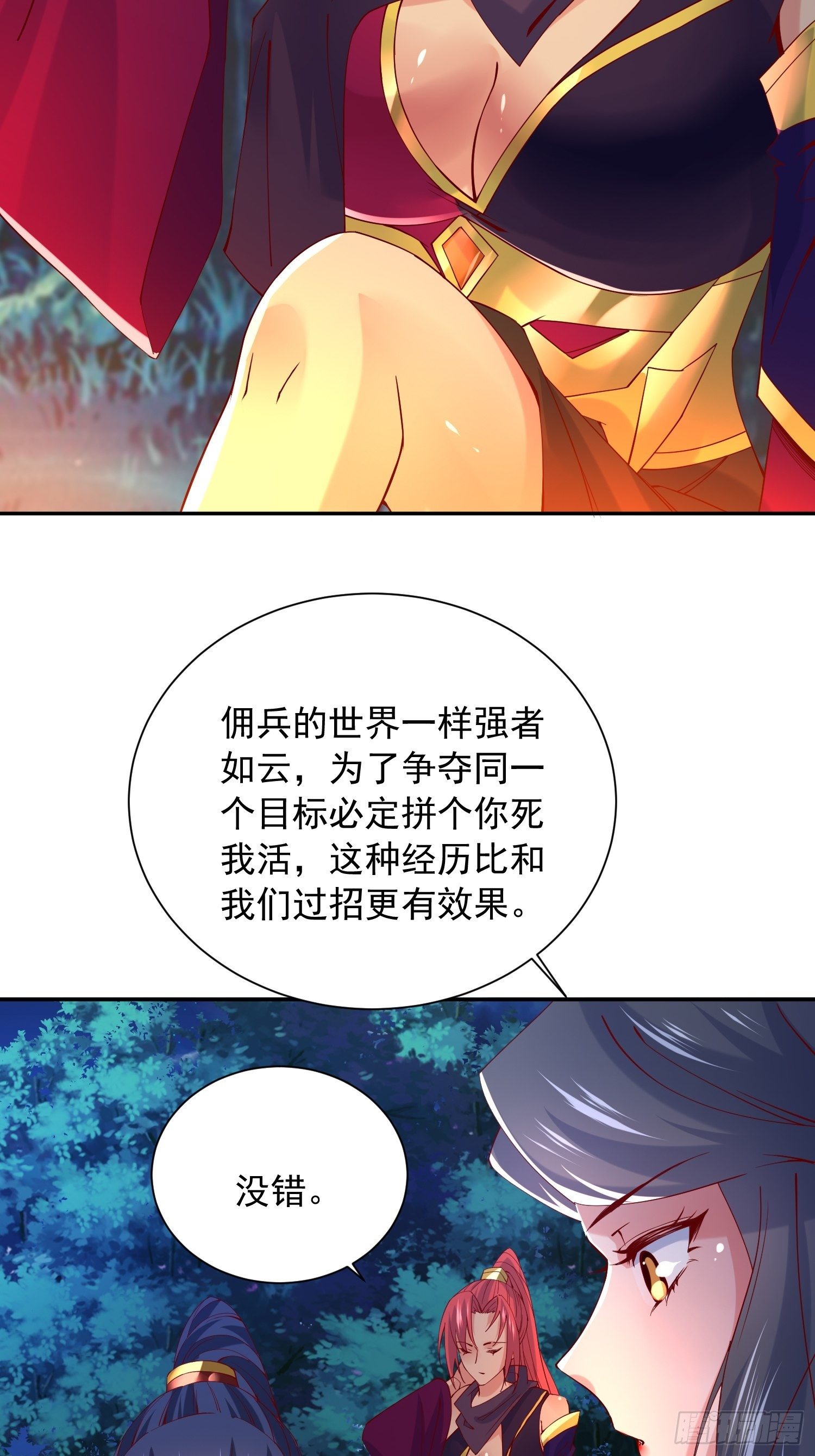 第26话 弟弟，快来救我呀4