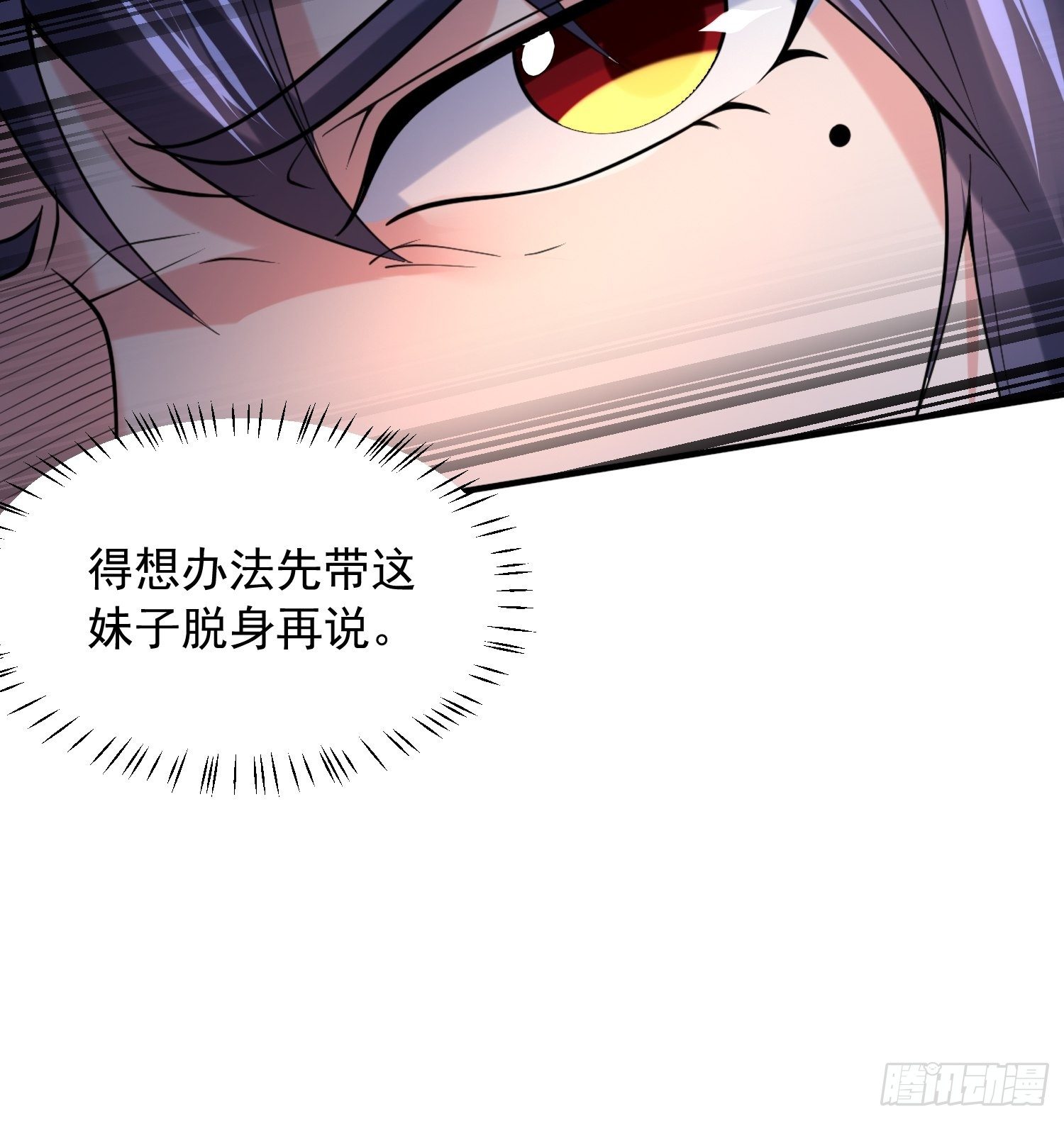 第33话 这个更漂亮！8