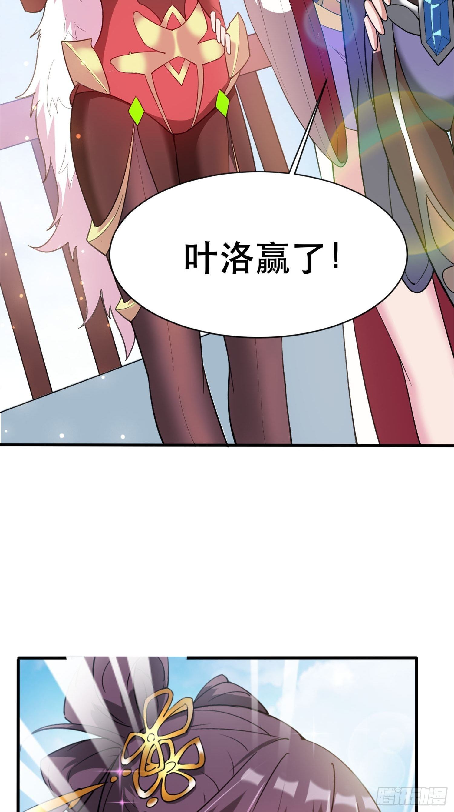 第69话 姐姐们的特殊奖励13